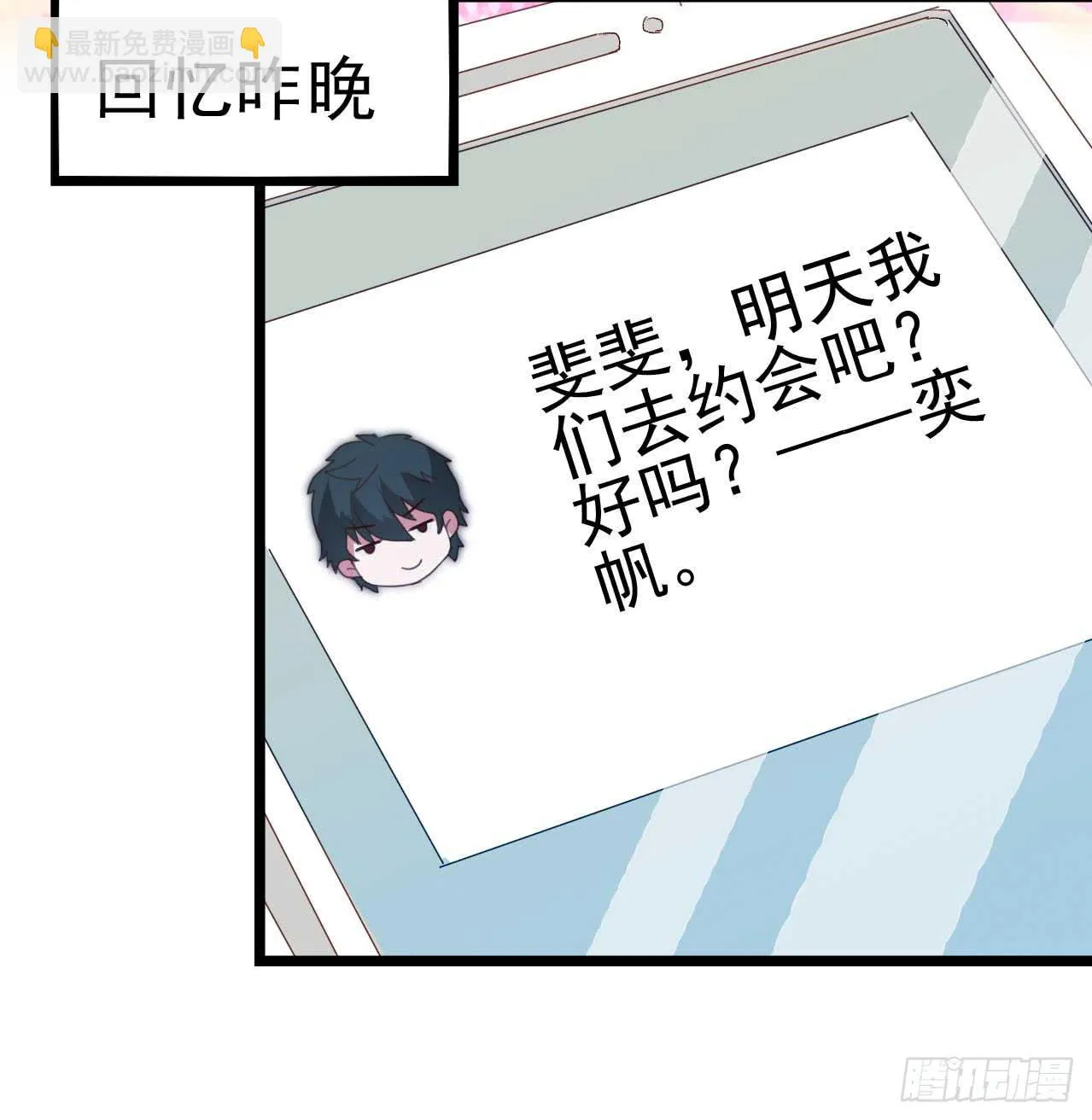 第九十一话 不会忘记 第36页
