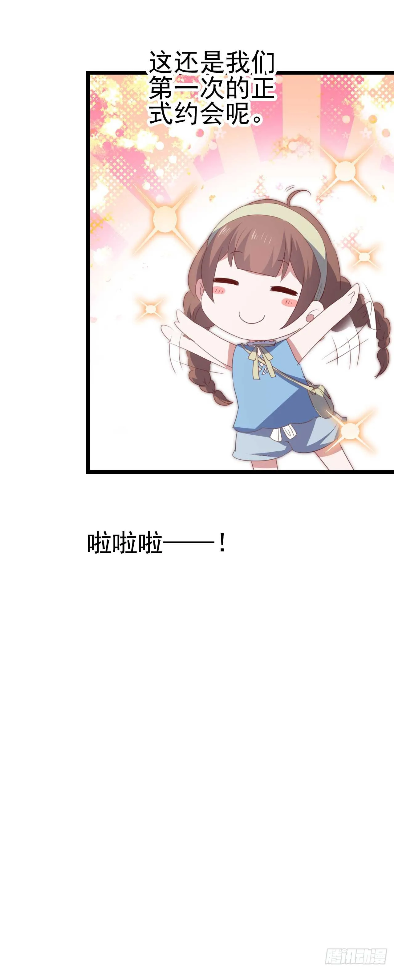 第九十一话 不会忘记 第38页