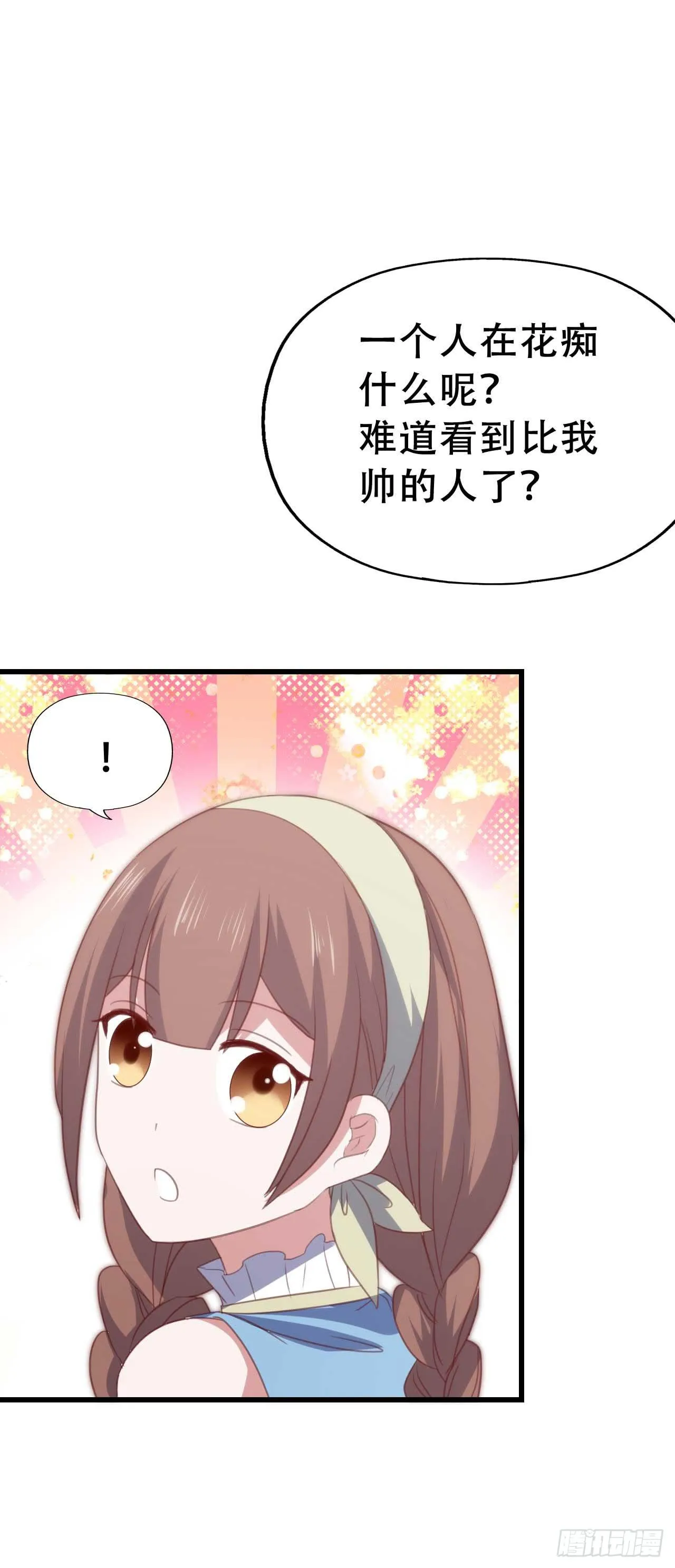 第九十一话 不会忘记 第39页
