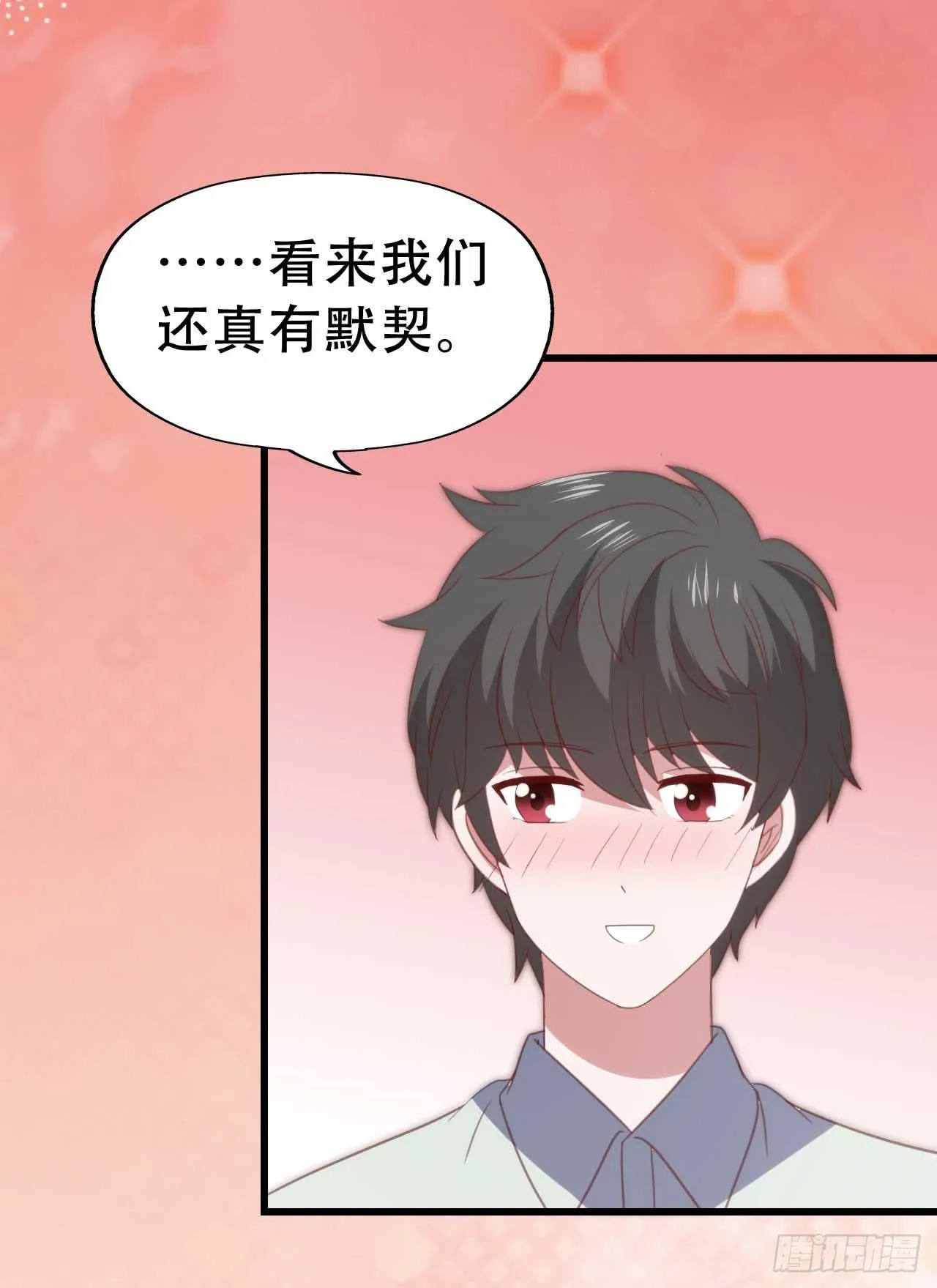 第九十一话 不会忘记 第45页
