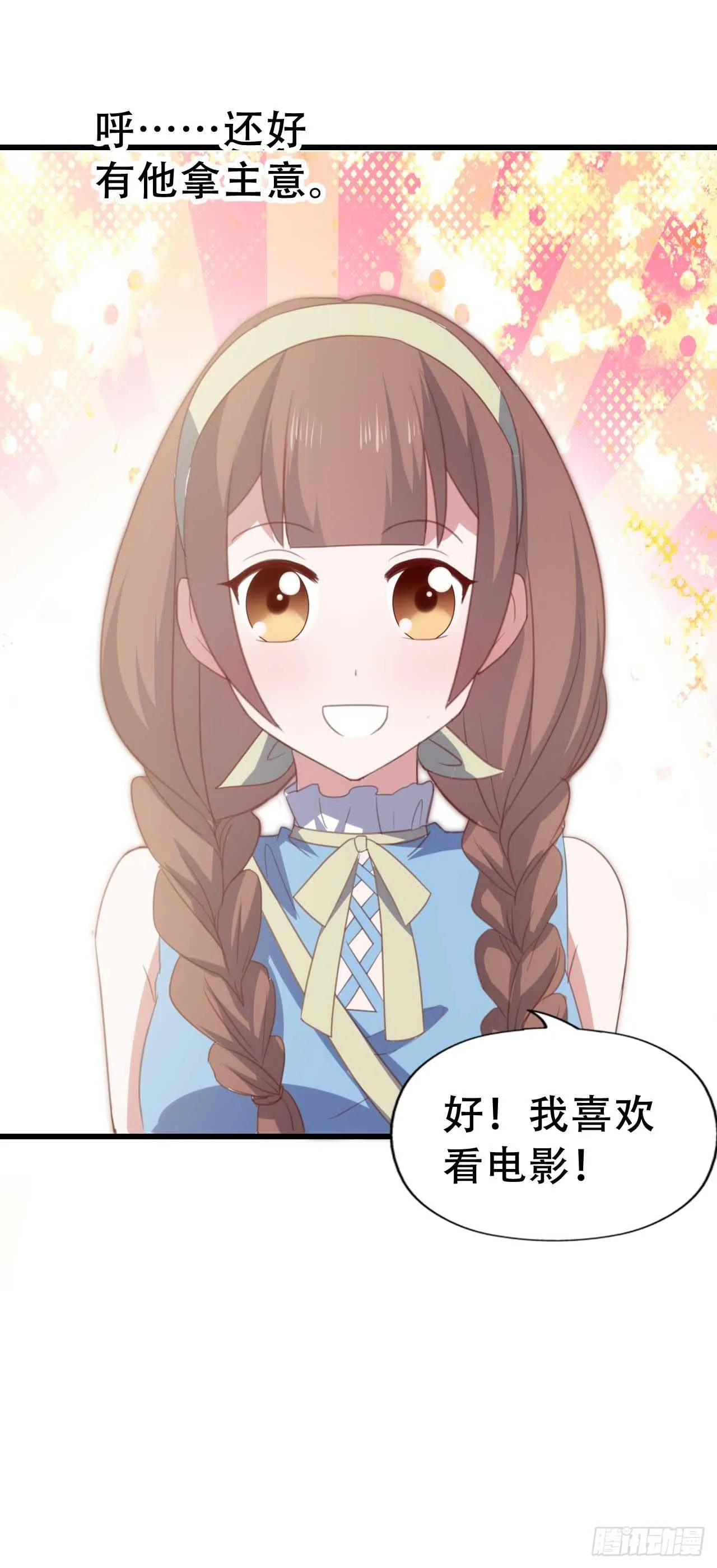 第九十一话 不会忘记 第48页