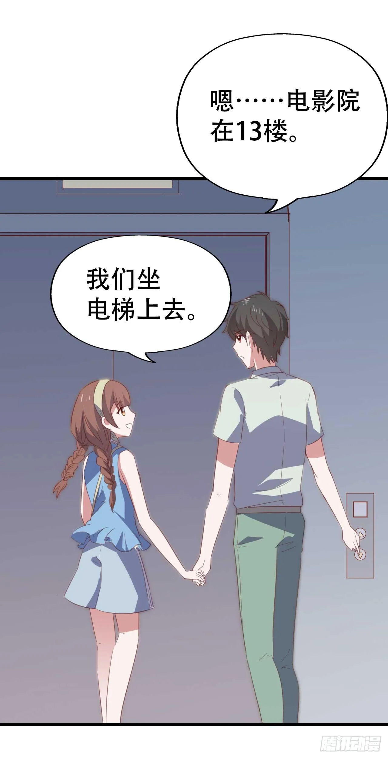 第九十一话 不会忘记 第50页