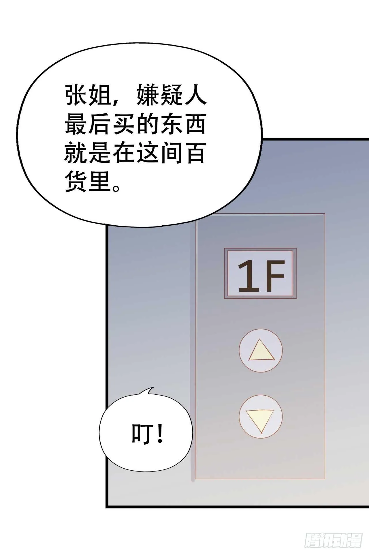 第九十一话 不会忘记 第51页