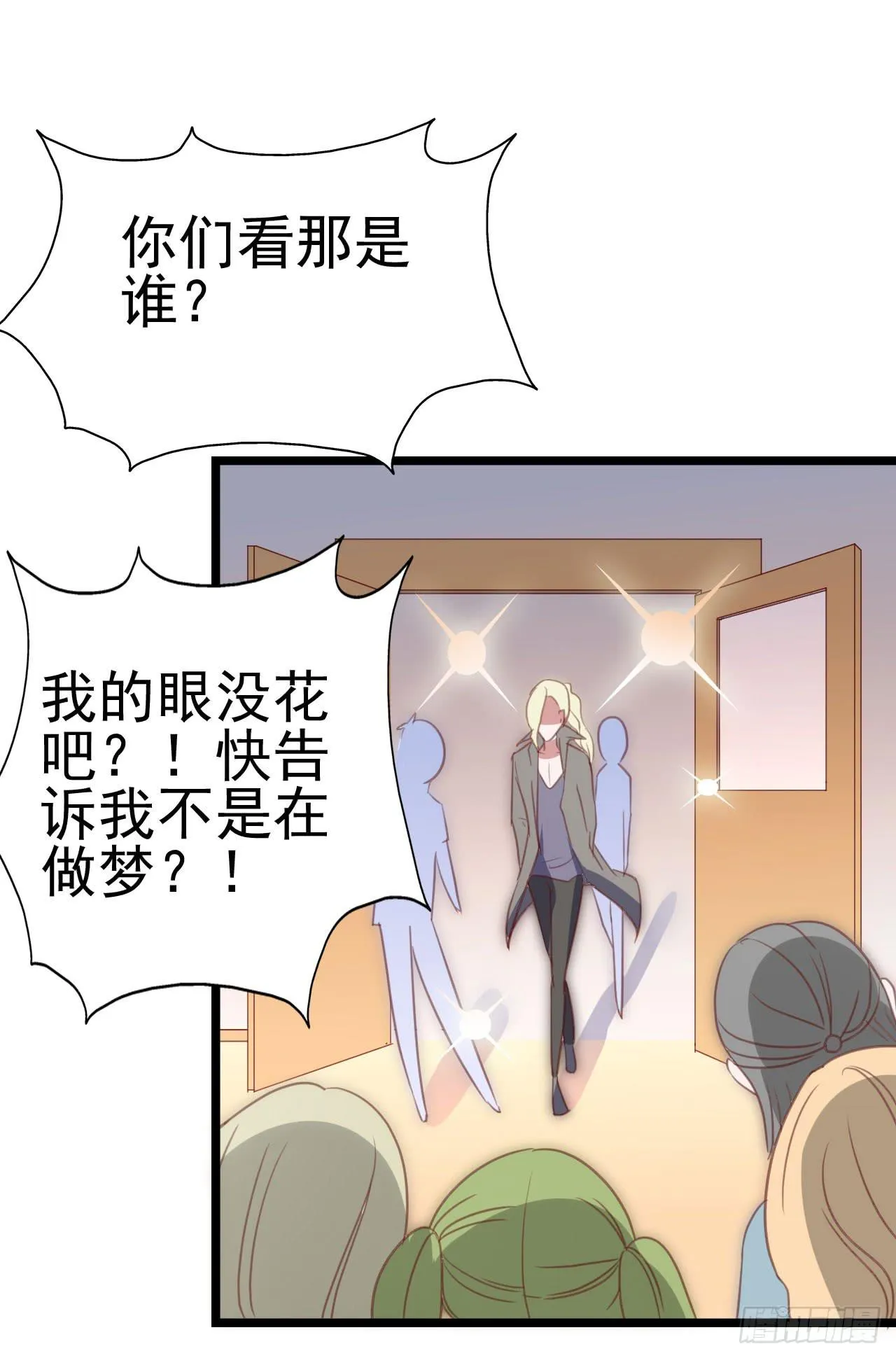 第九十二话 戴萌登场！ 第8页