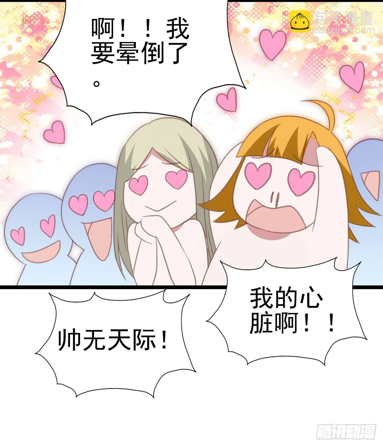 第九十二话 戴萌登场！ 第10页