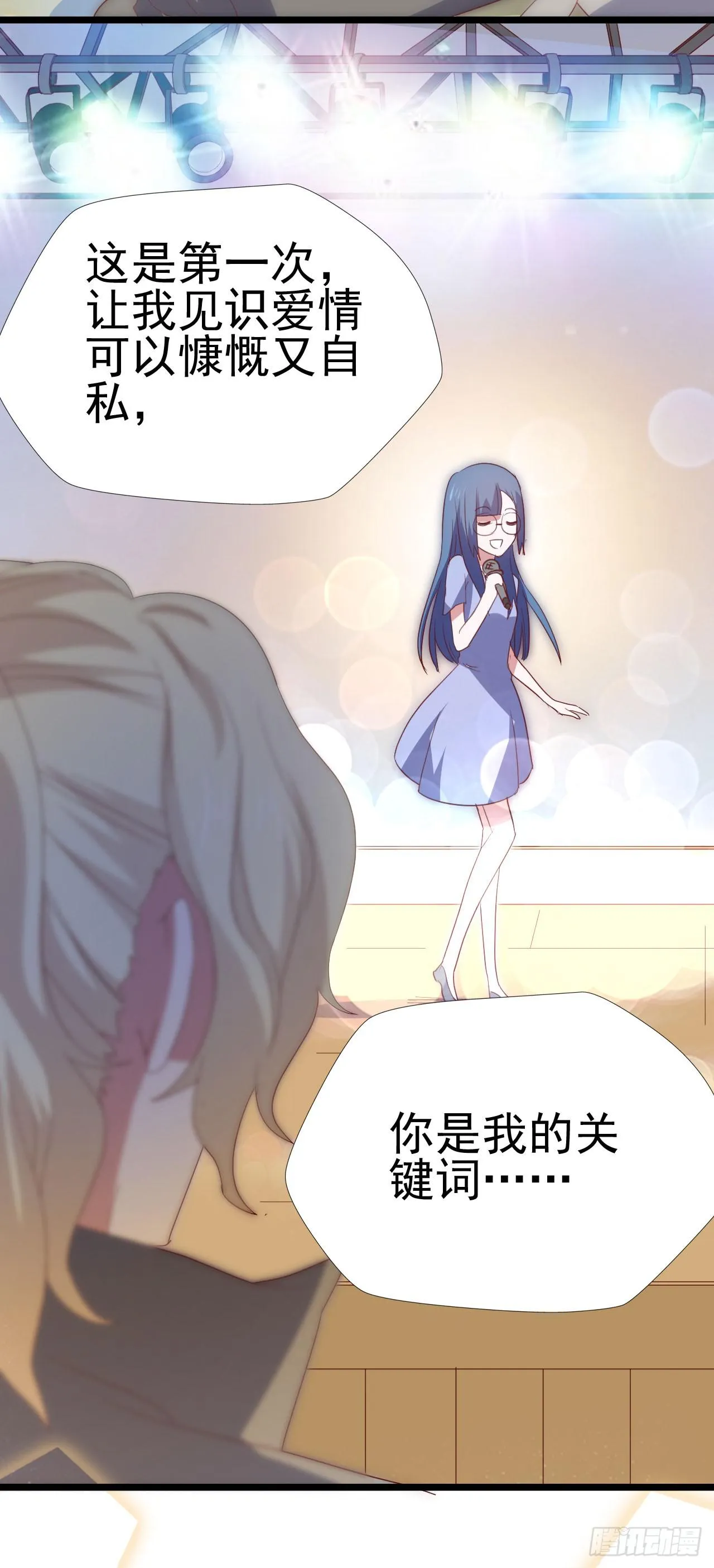 第九十二话 戴萌登场！ 第19页