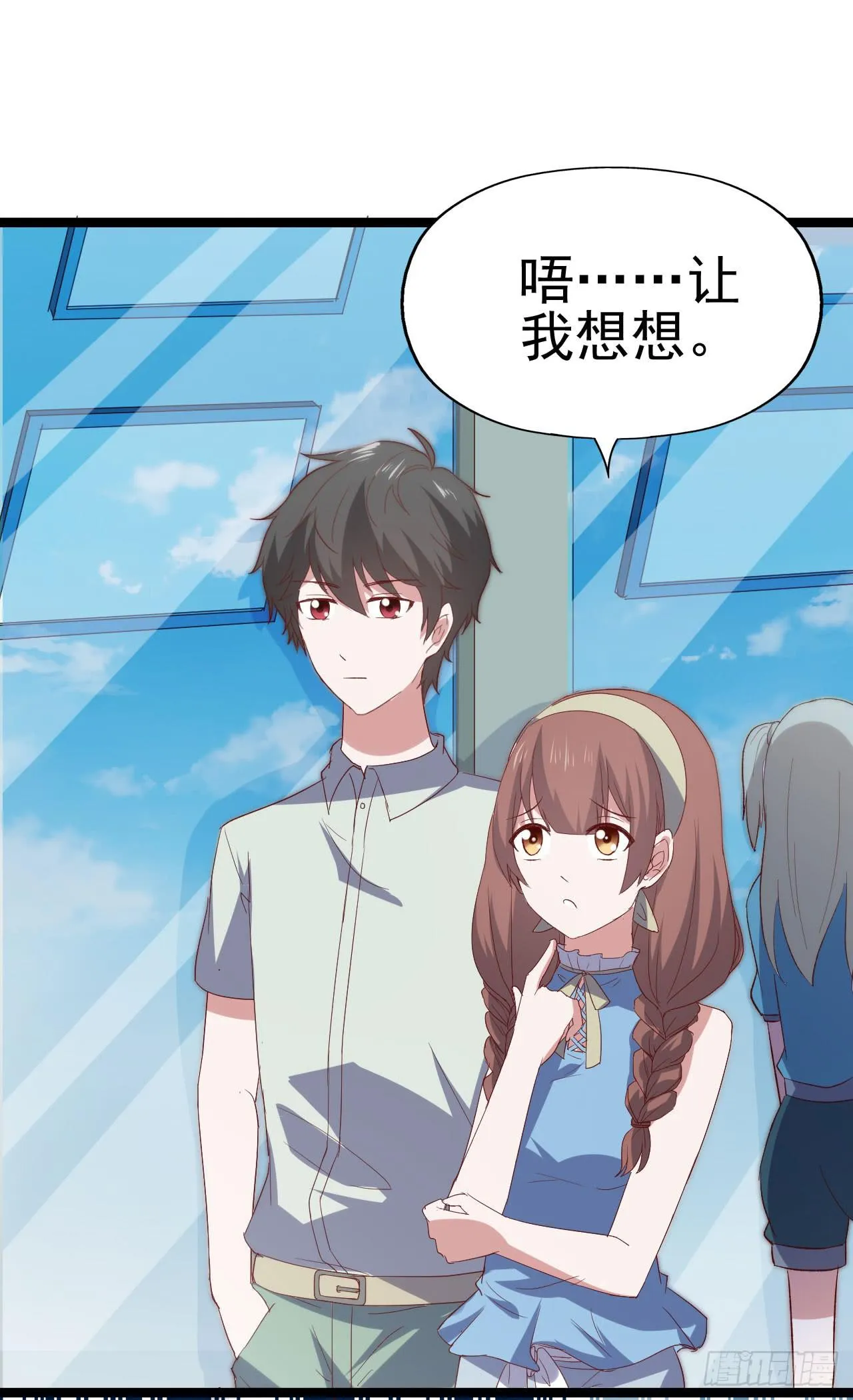 第九十二话 戴萌登场！ 第29页