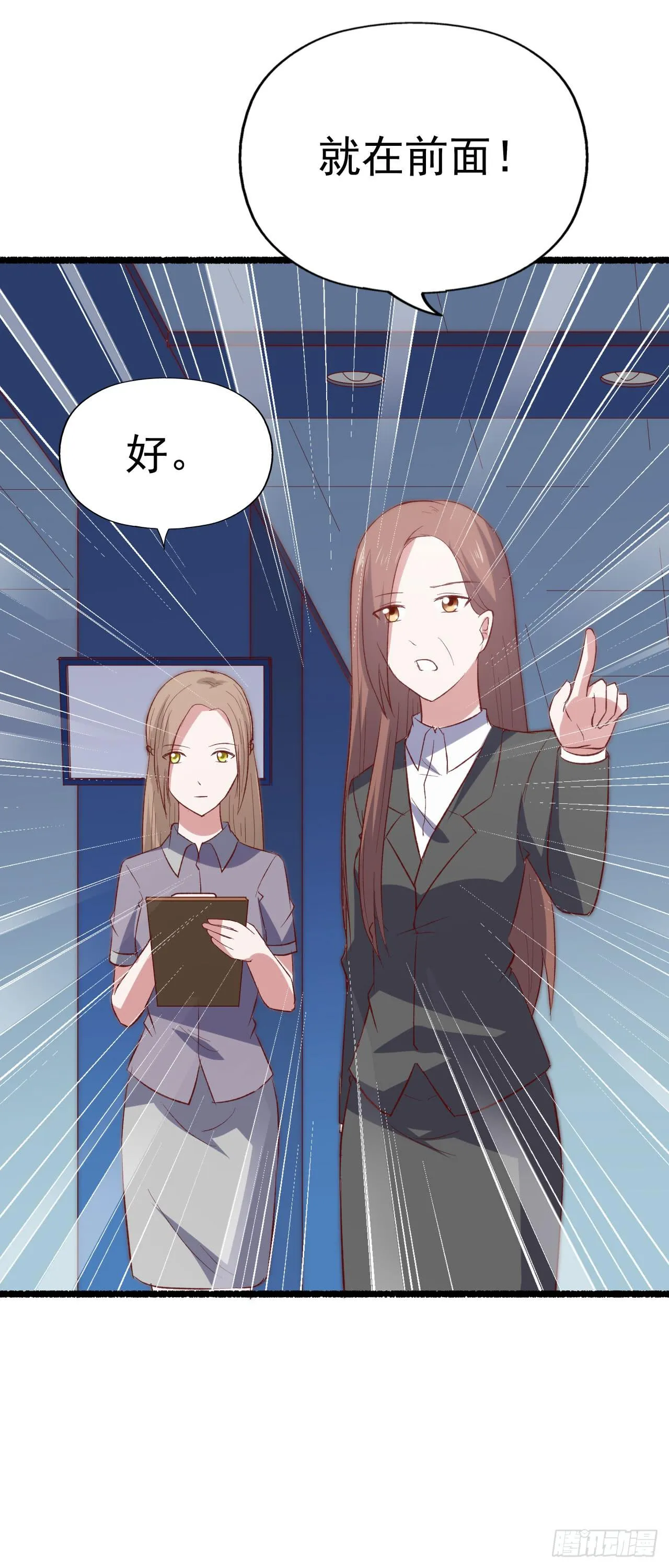 第九十二话 戴萌登场！ 第37页