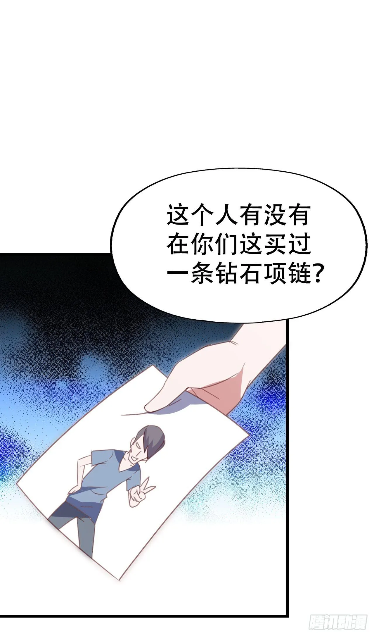 第九十二话 戴萌登场！ 第38页