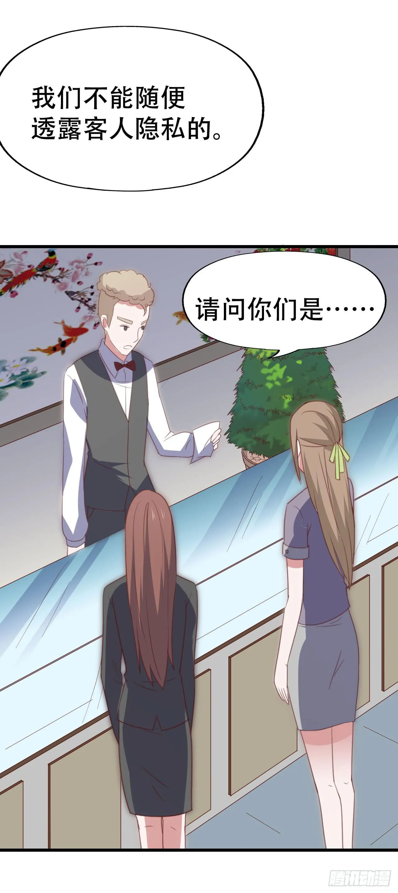 第九十二话 戴萌登场！ 第39页