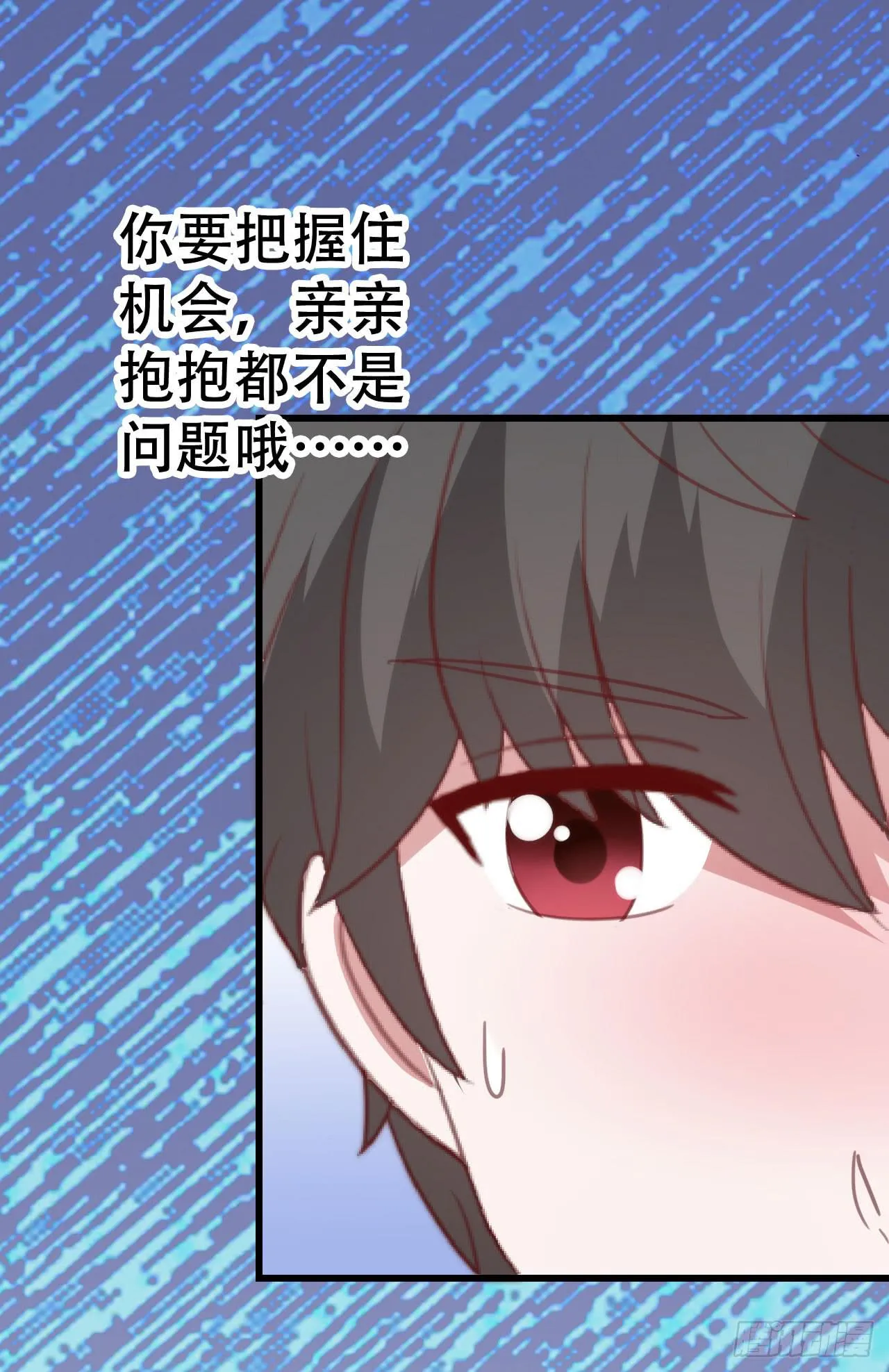 第九十二话 戴萌登场！ 第45页
