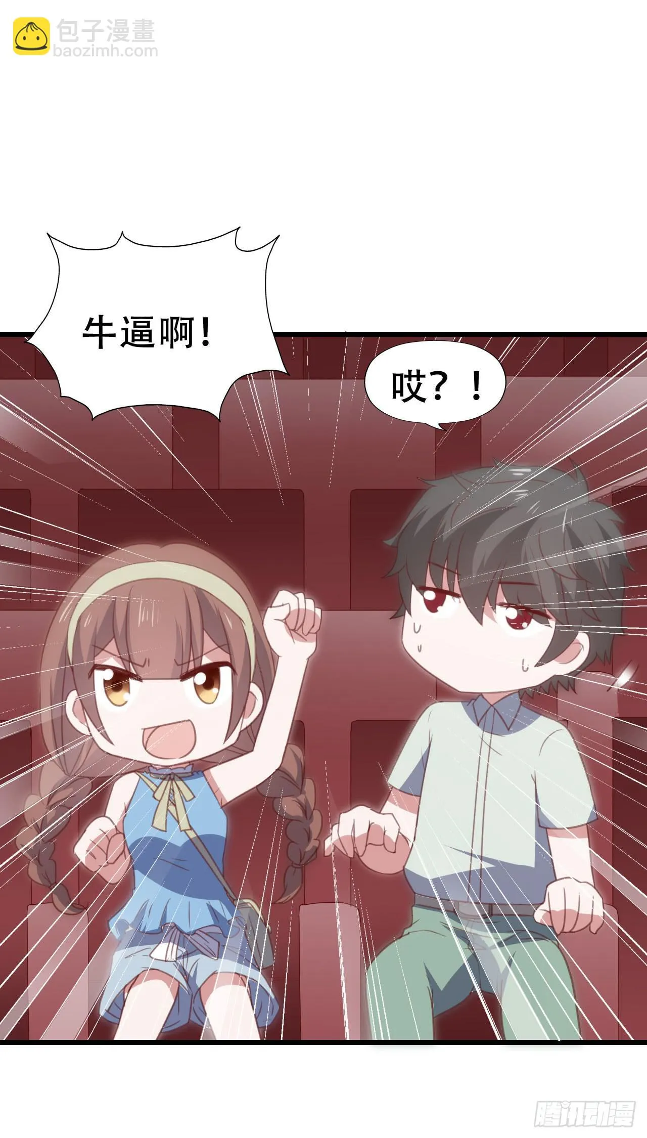 第九十二话 戴萌登场！ 第48页