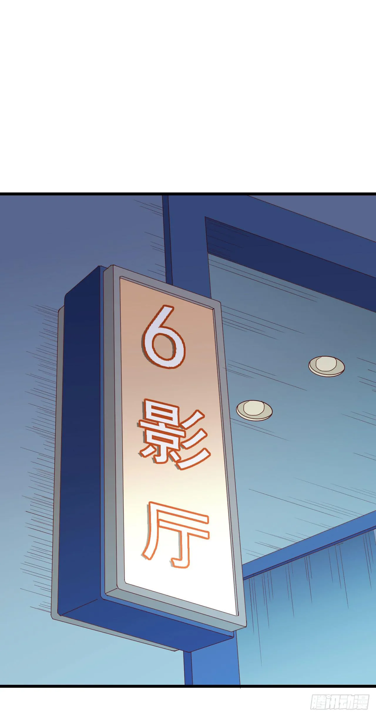 第九十二话 戴萌登场！ 第53页
