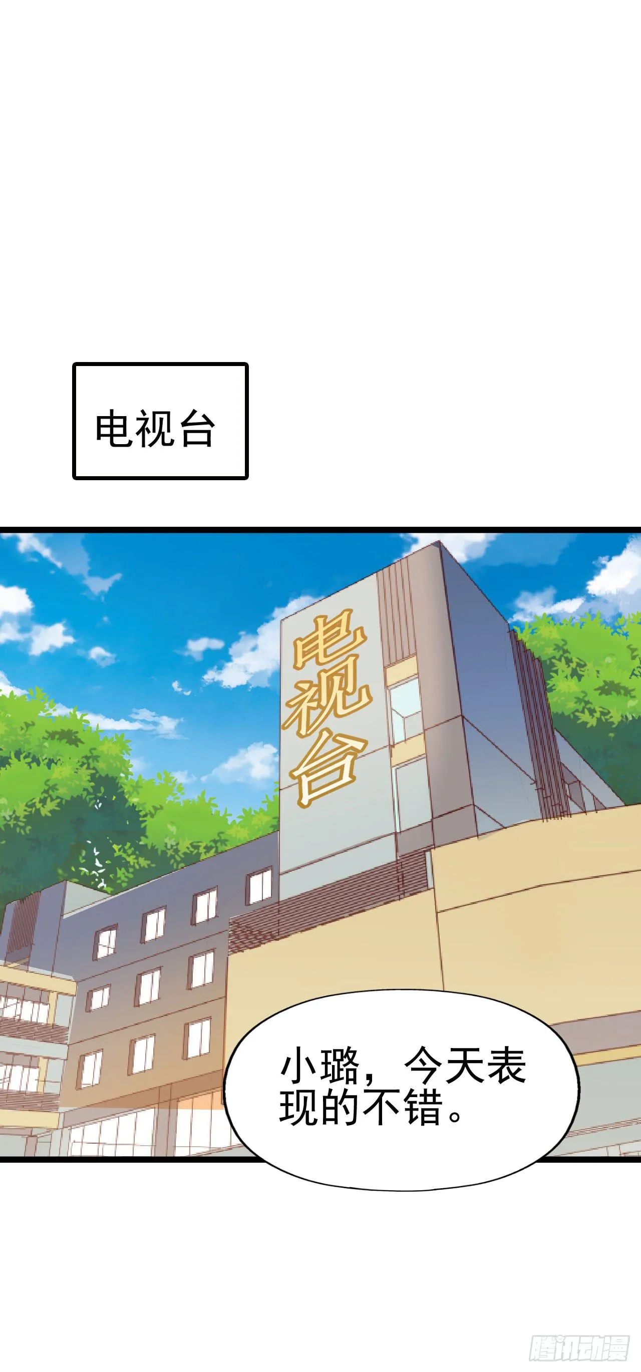 第九十三话 别让妈妈看到！ 第2页
