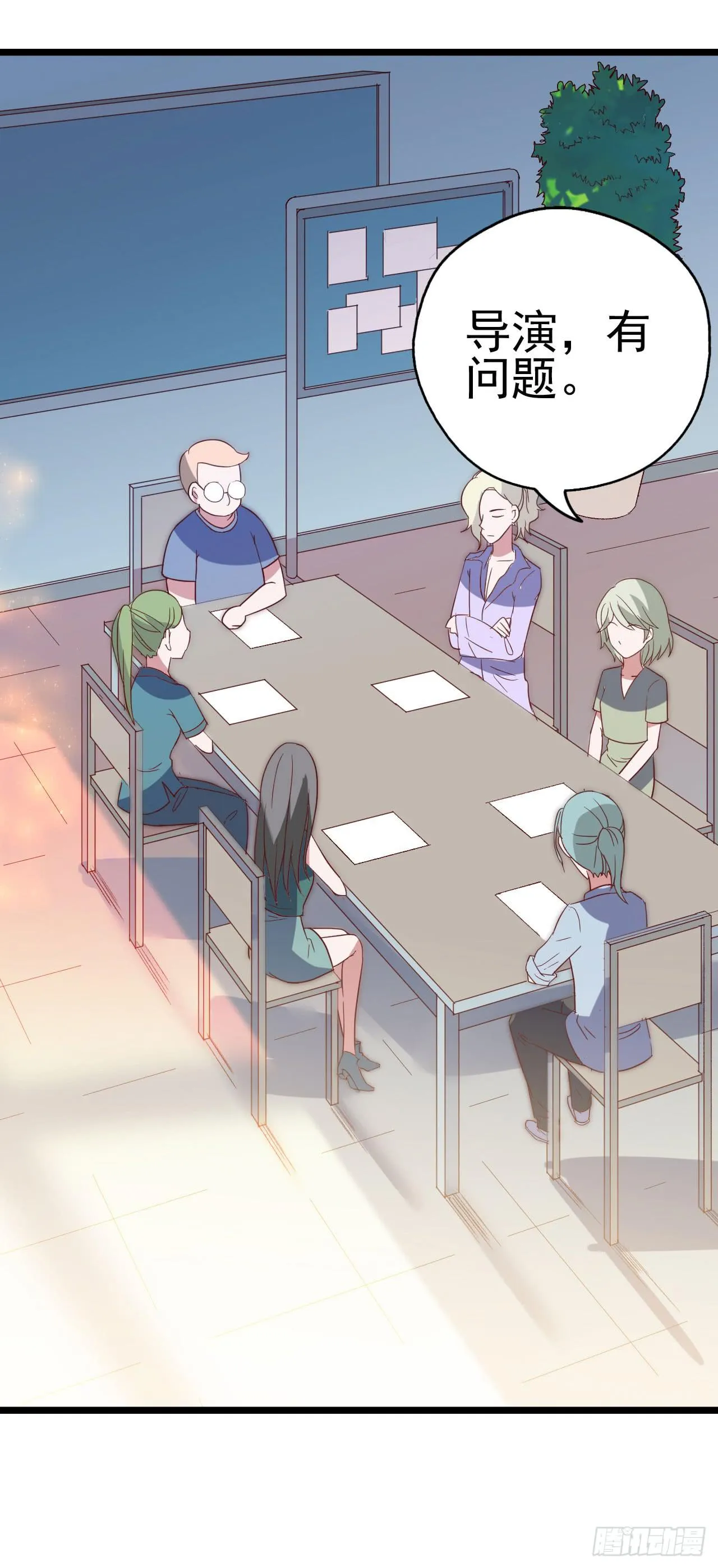 第九十三话 别让妈妈看到！ 第8页