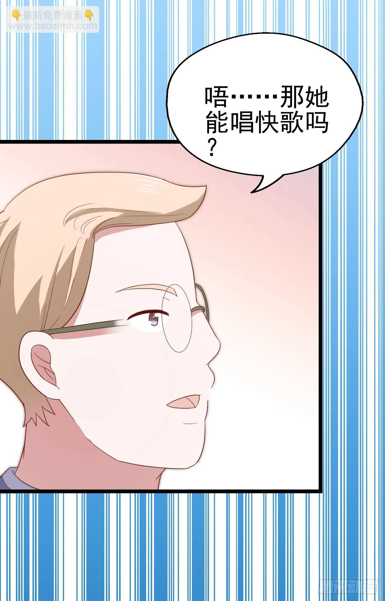 第九十三话 别让妈妈看到！ 第10页