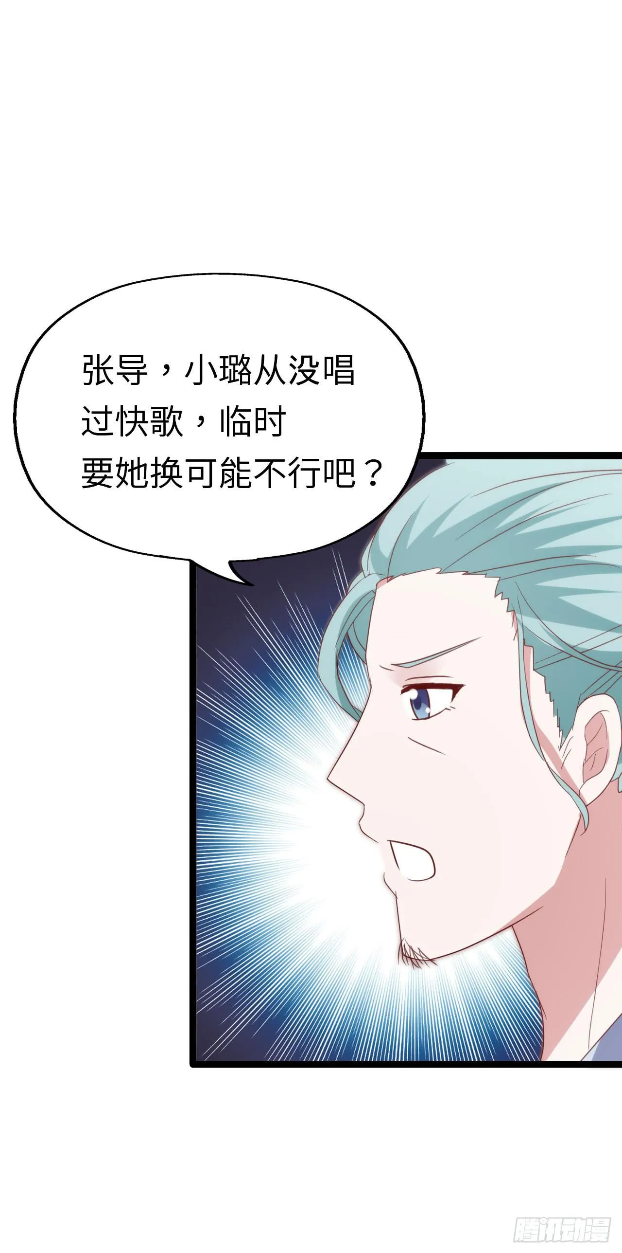 第九十三话 别让妈妈看到！ 第12页