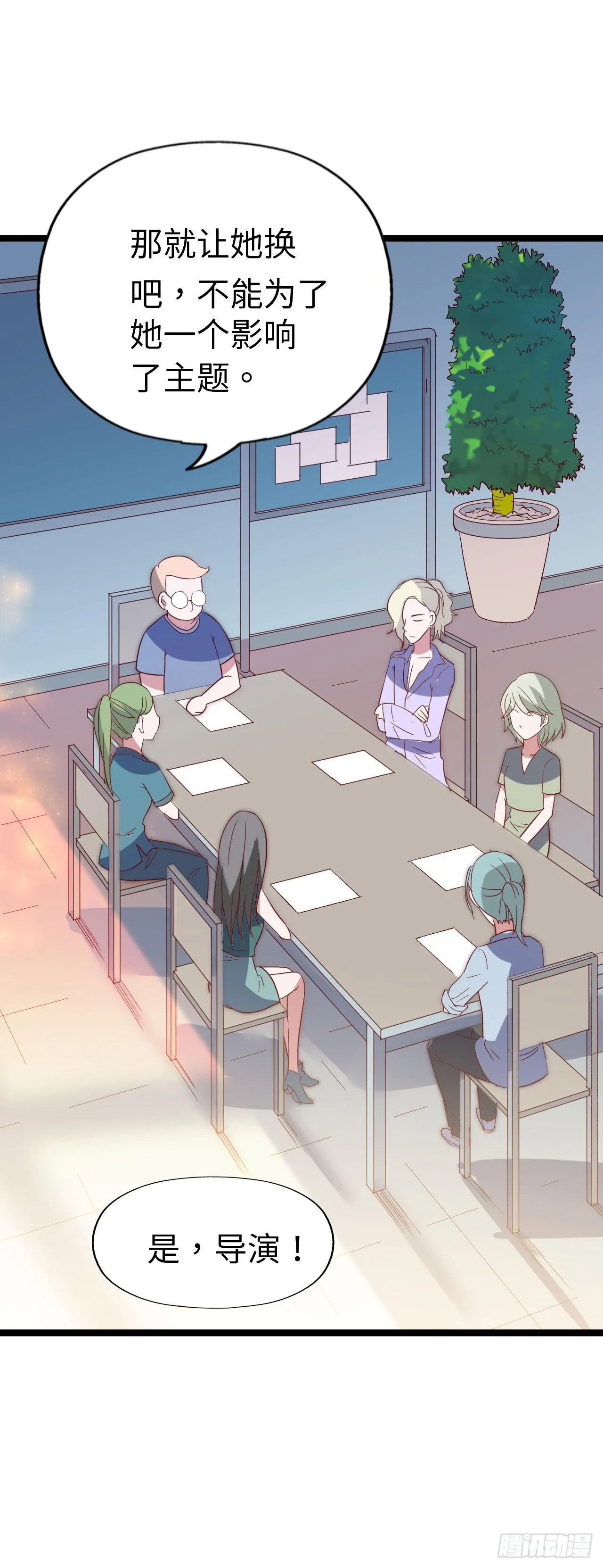 第九十三话 别让妈妈看到！ 第14页
