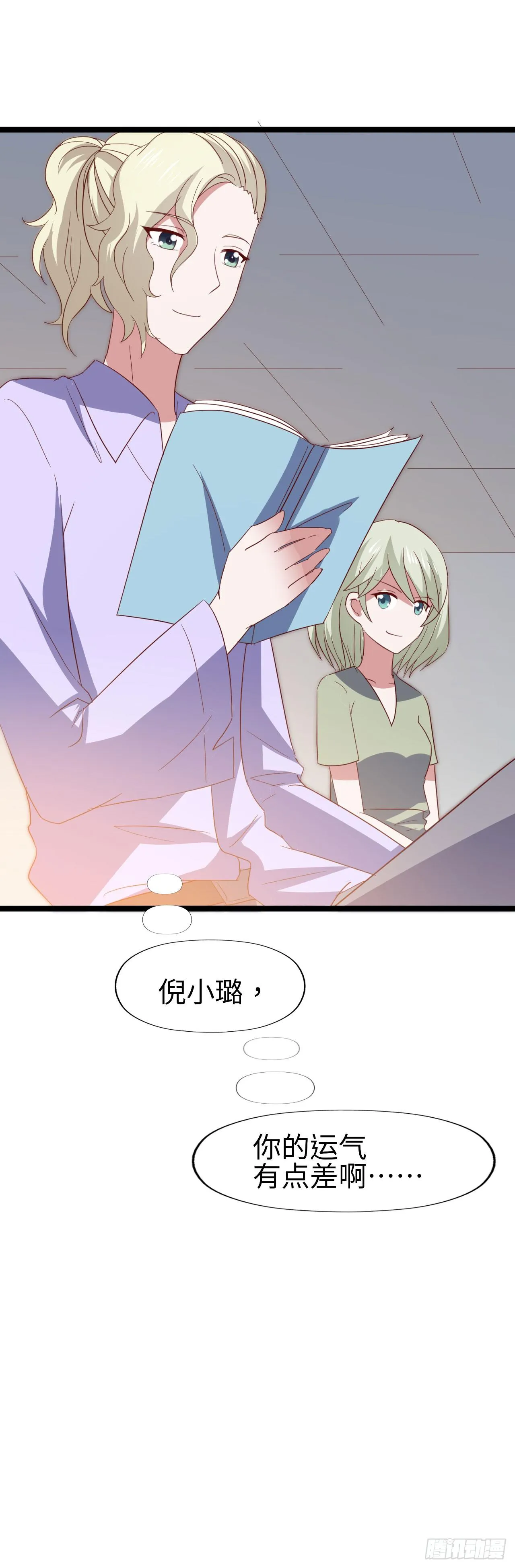 第九十三话 别让妈妈看到！ 第16页