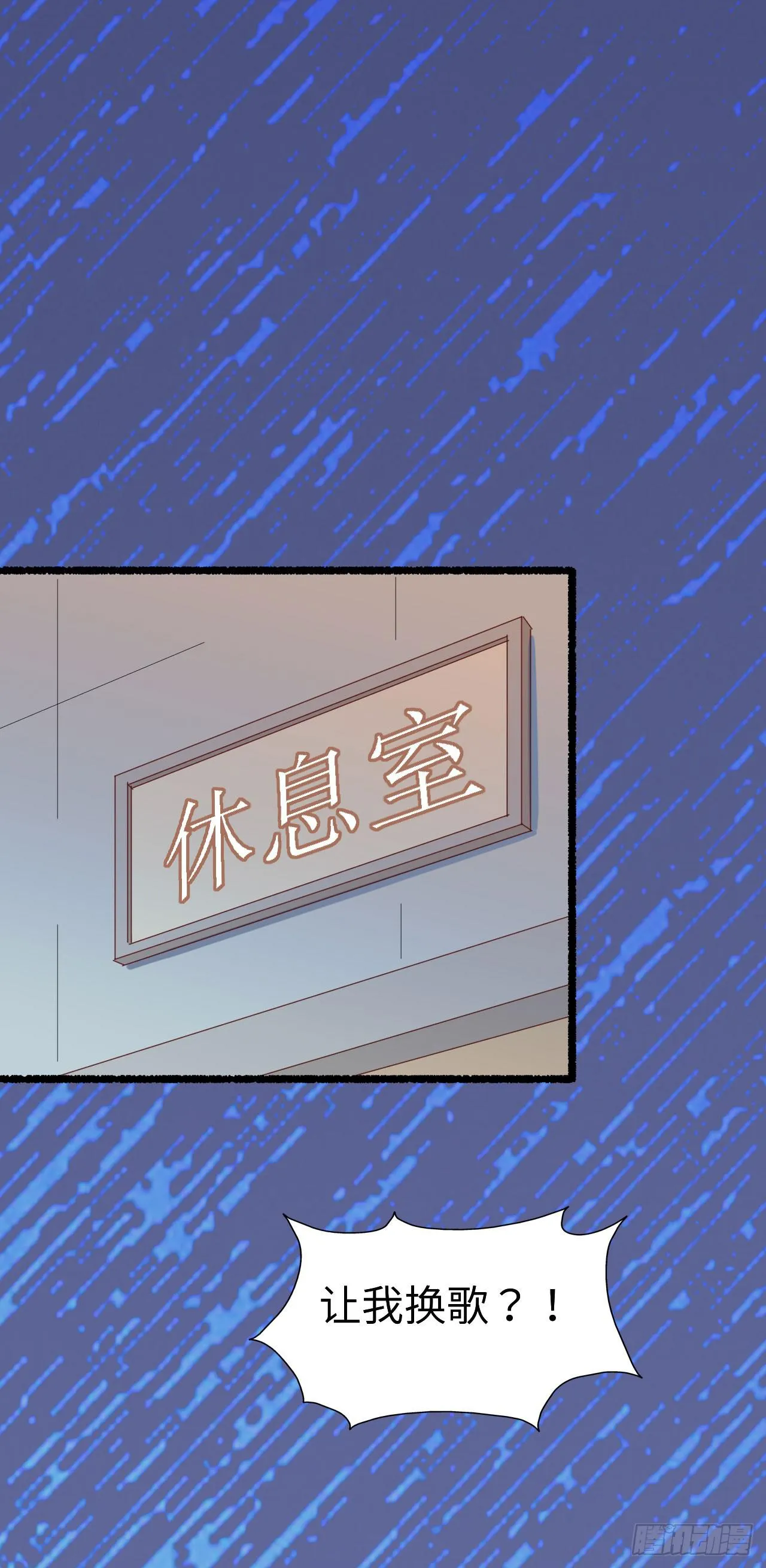 第九十三话 别让妈妈看到！ 第17页