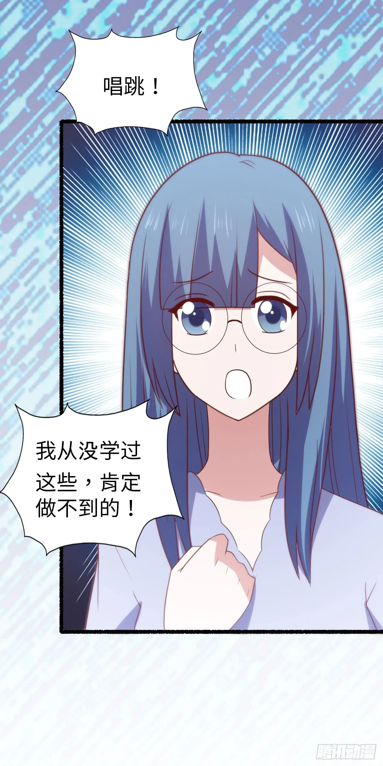 第九十三话 别让妈妈看到！ 第19页