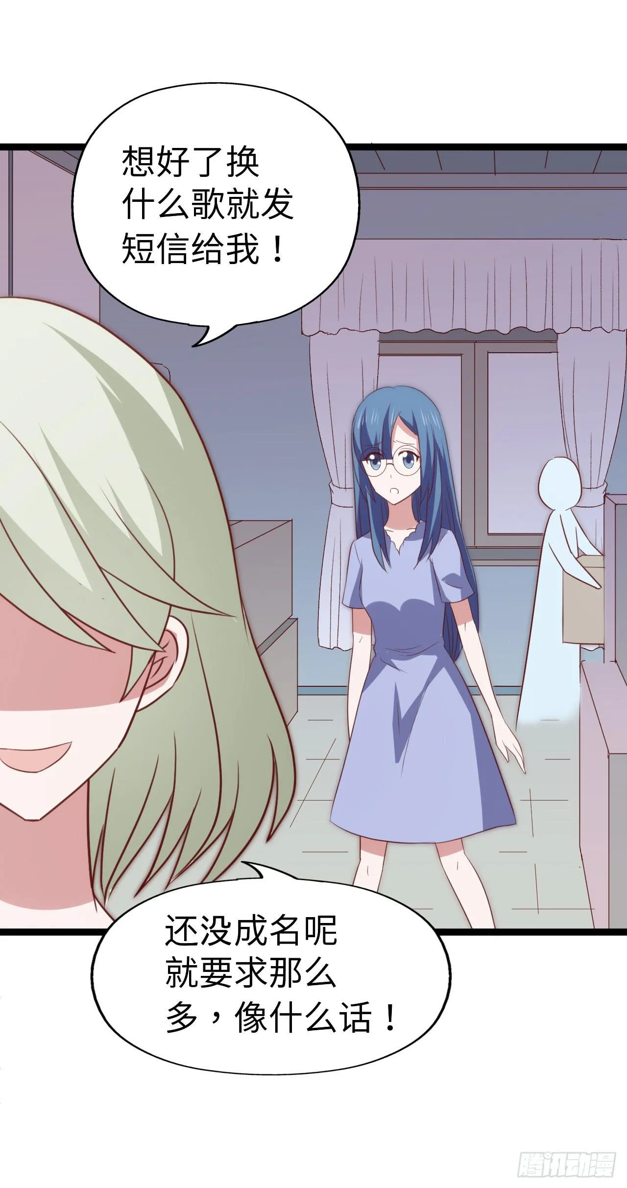 第九十三话 别让妈妈看到！ 第22页
