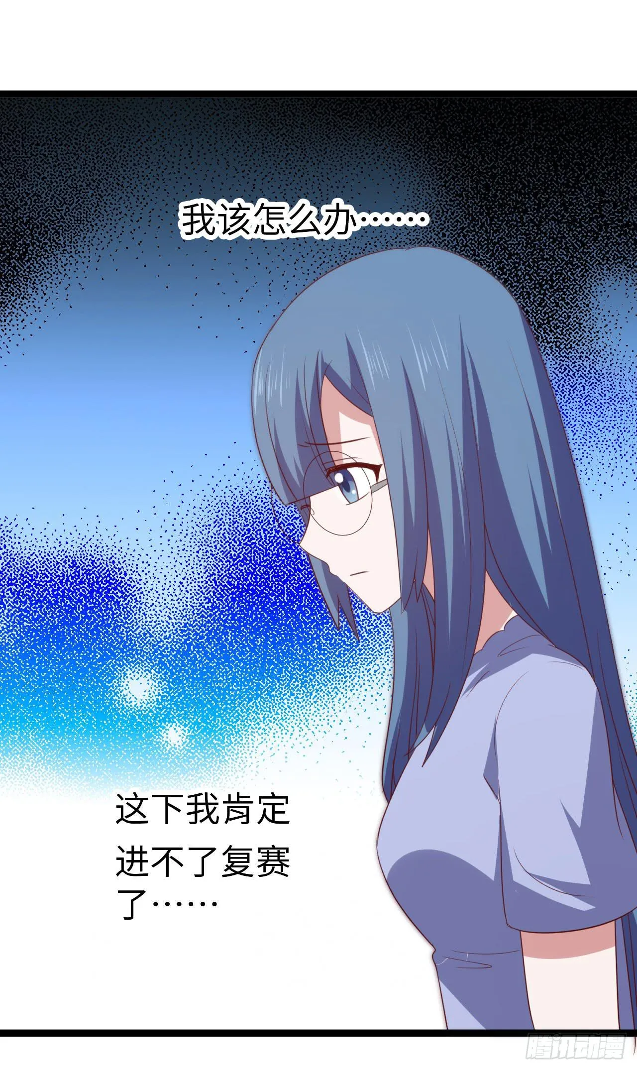 第九十三话 别让妈妈看到！ 第23页