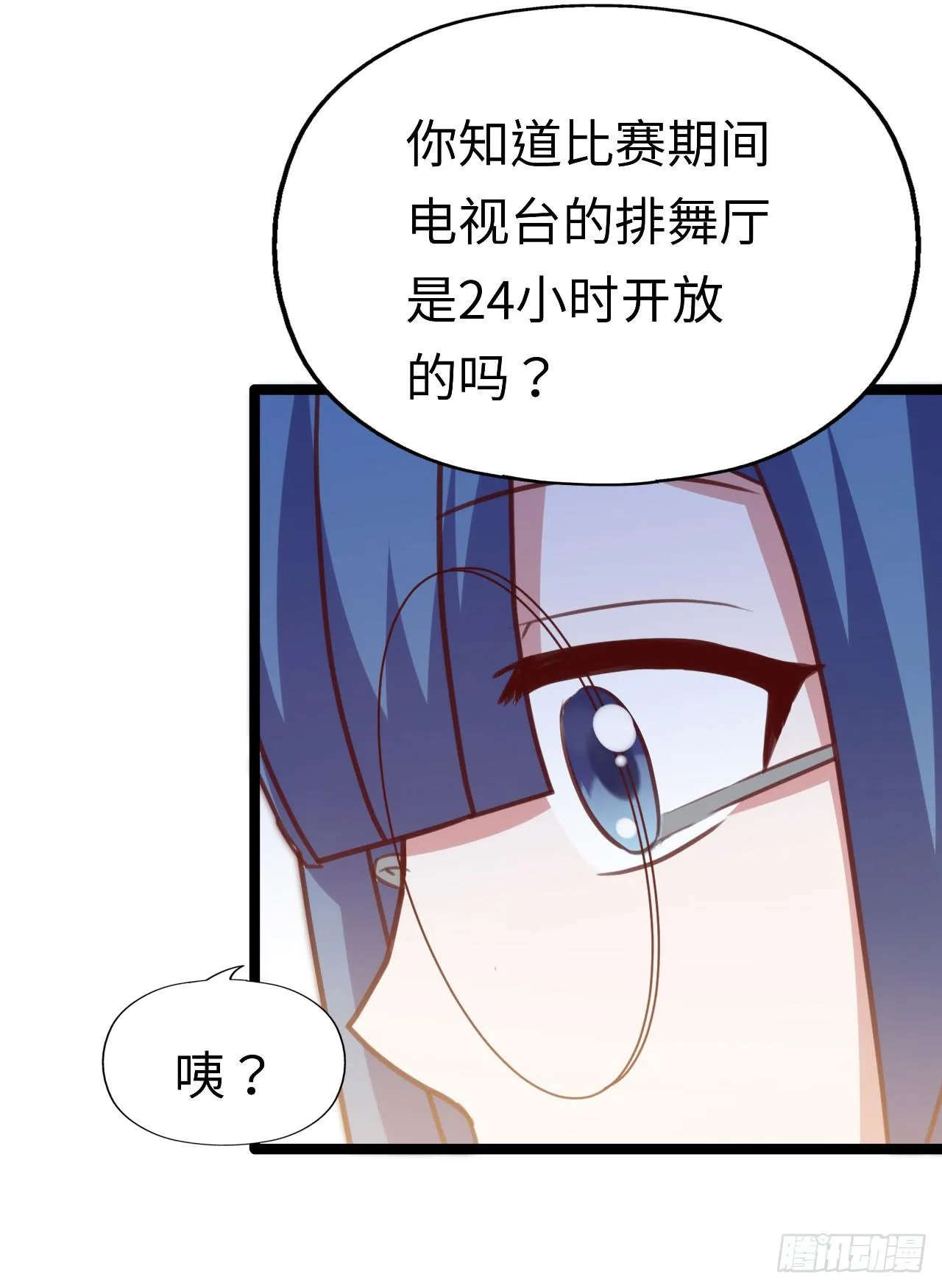 第九十三话 别让妈妈看到！ 第24页