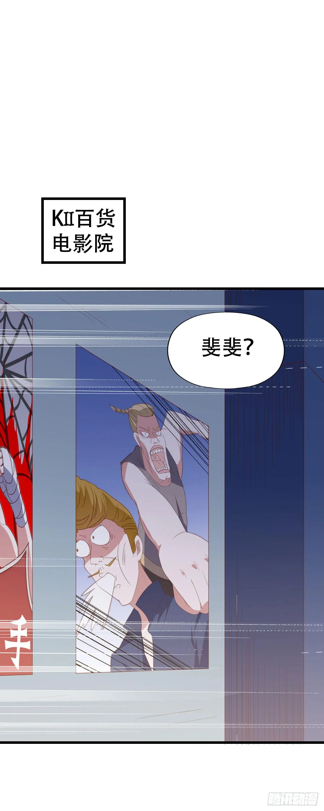 第九十三话 别让妈妈看到！ 第27页