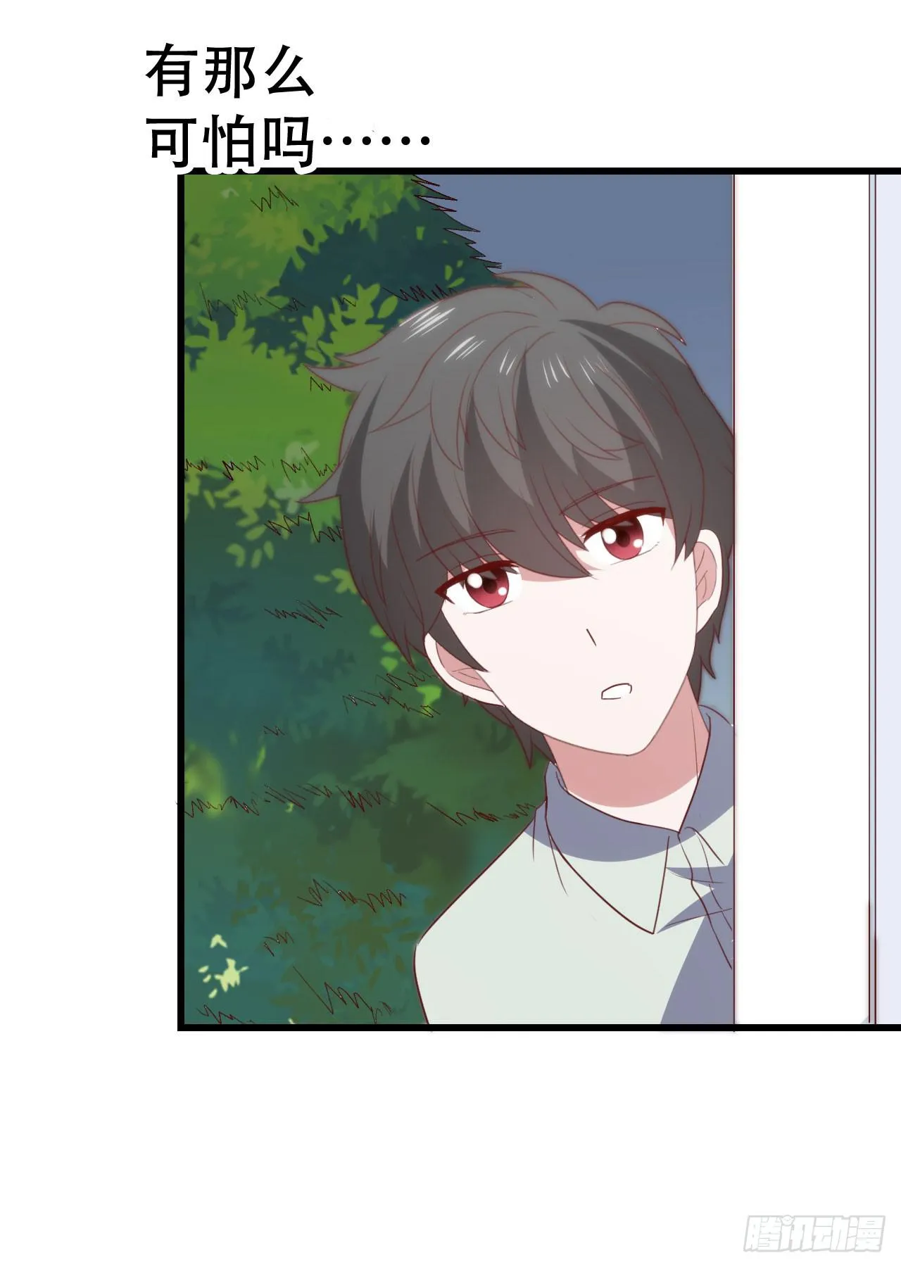 第九十三话 别让妈妈看到！ 第29页