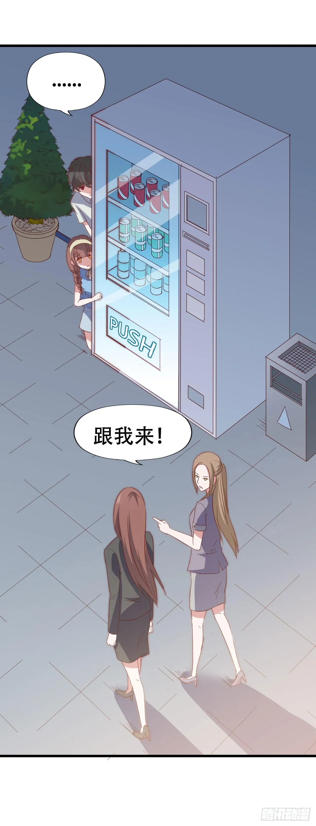 第九十三话 别让妈妈看到！ 第30页