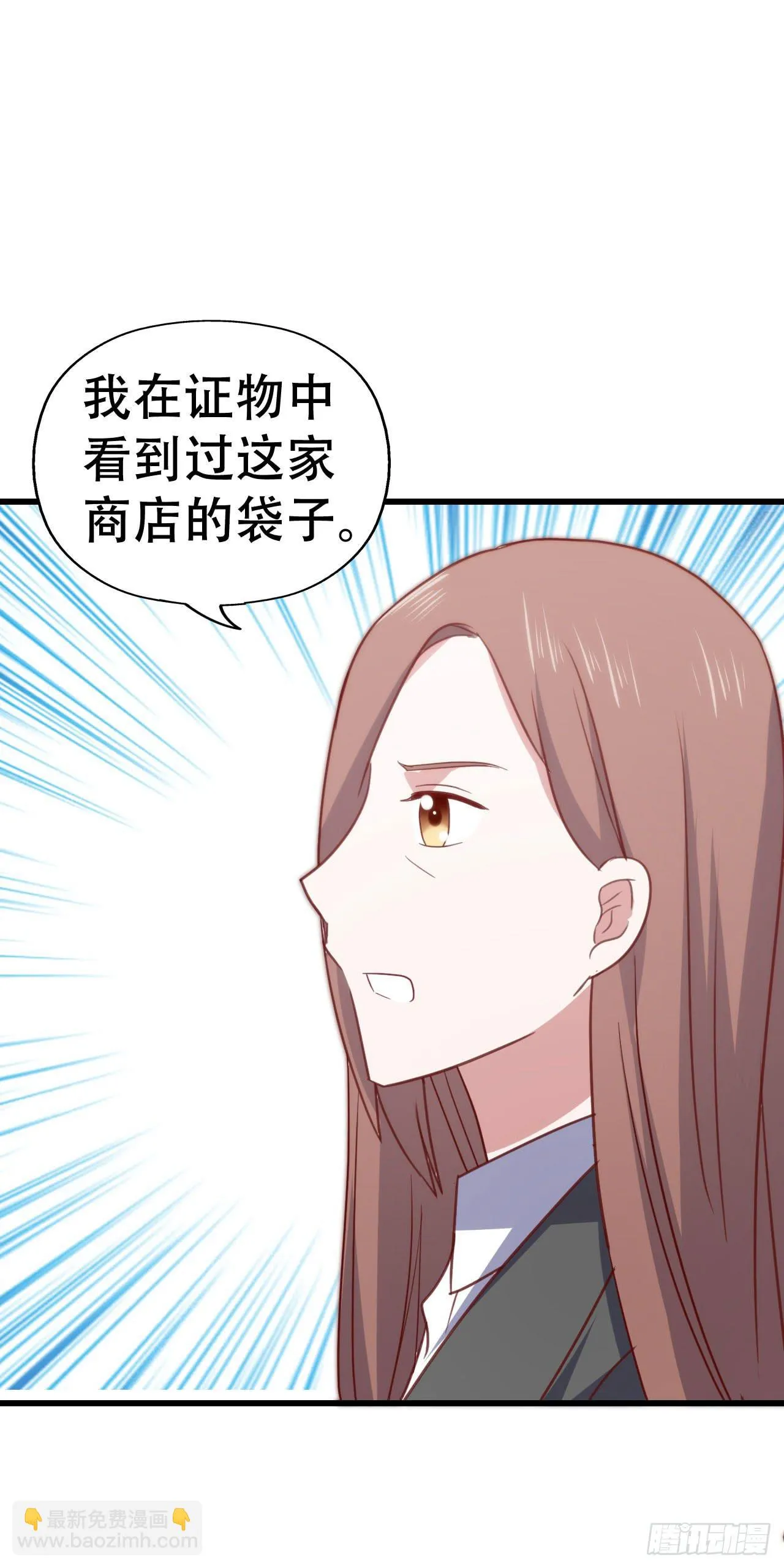 第九十三话 别让妈妈看到！ 第32页
