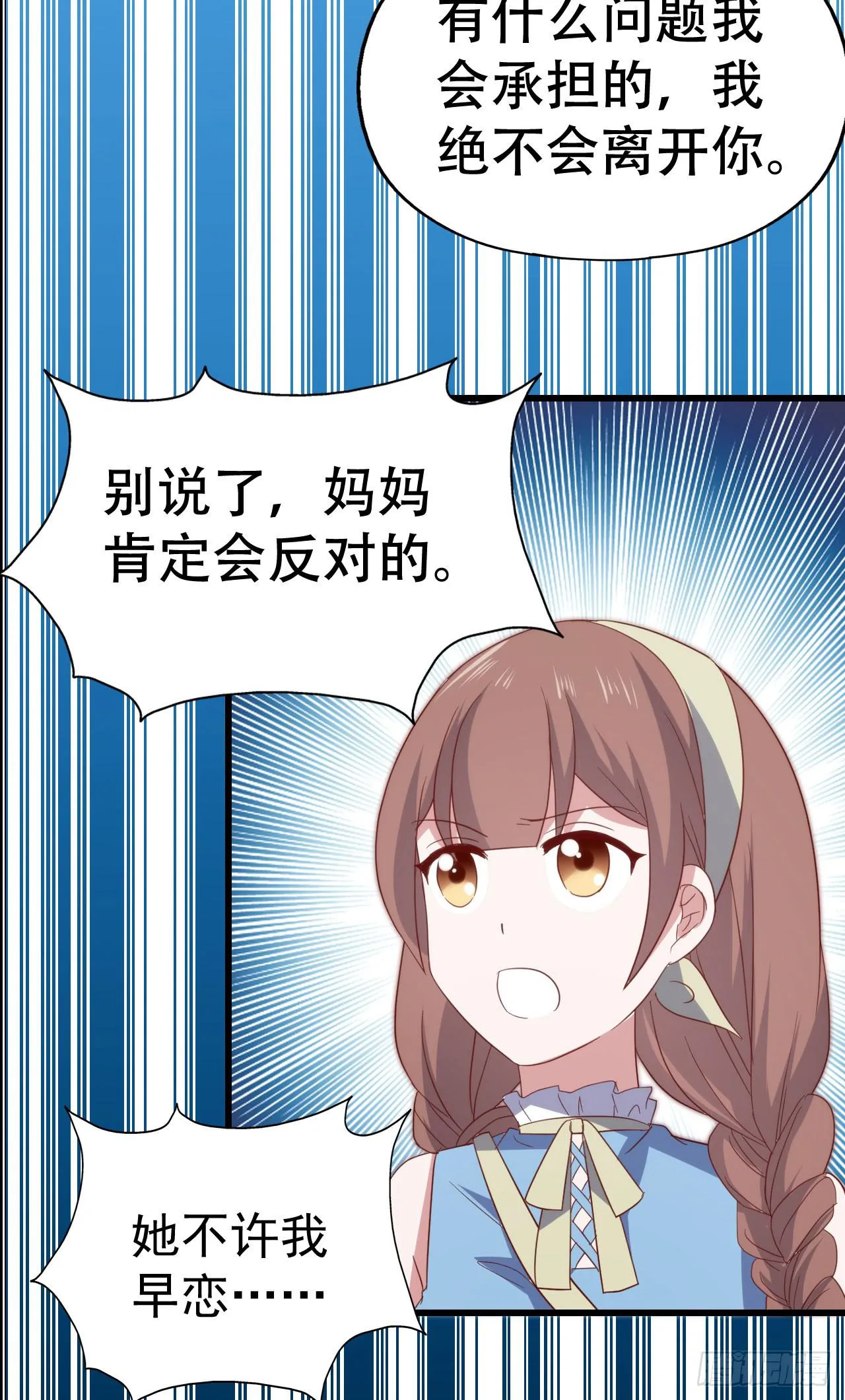 第九十三话 别让妈妈看到！ 第35页