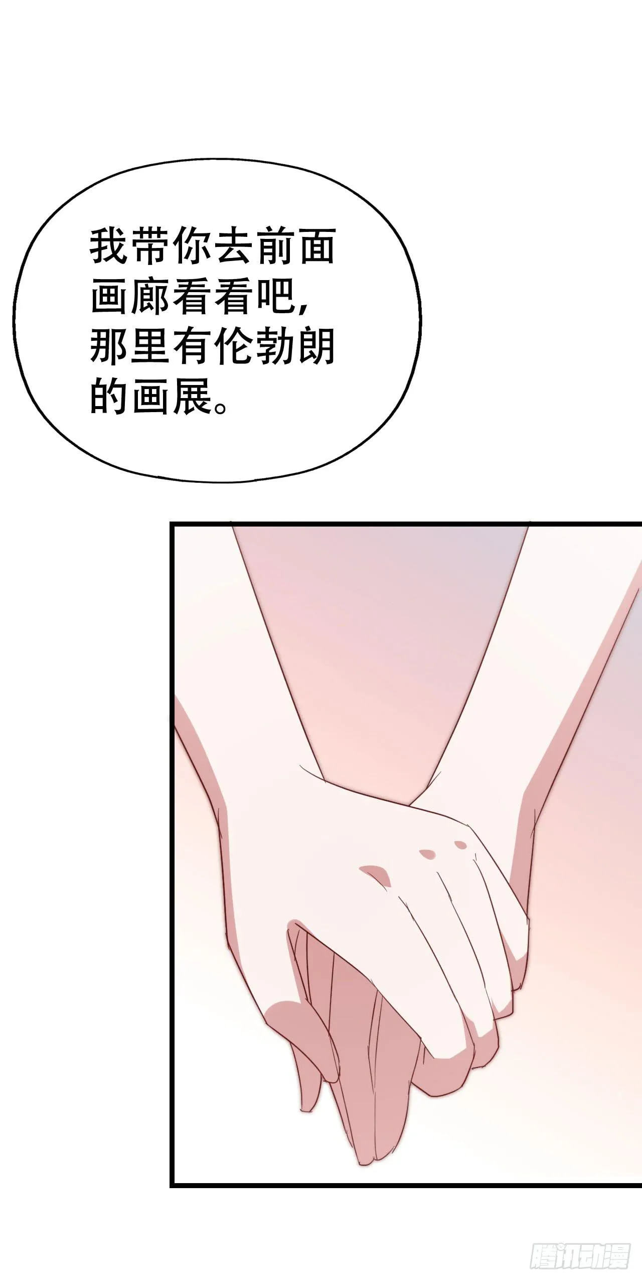 第九十三话 别让妈妈看到！ 第37页