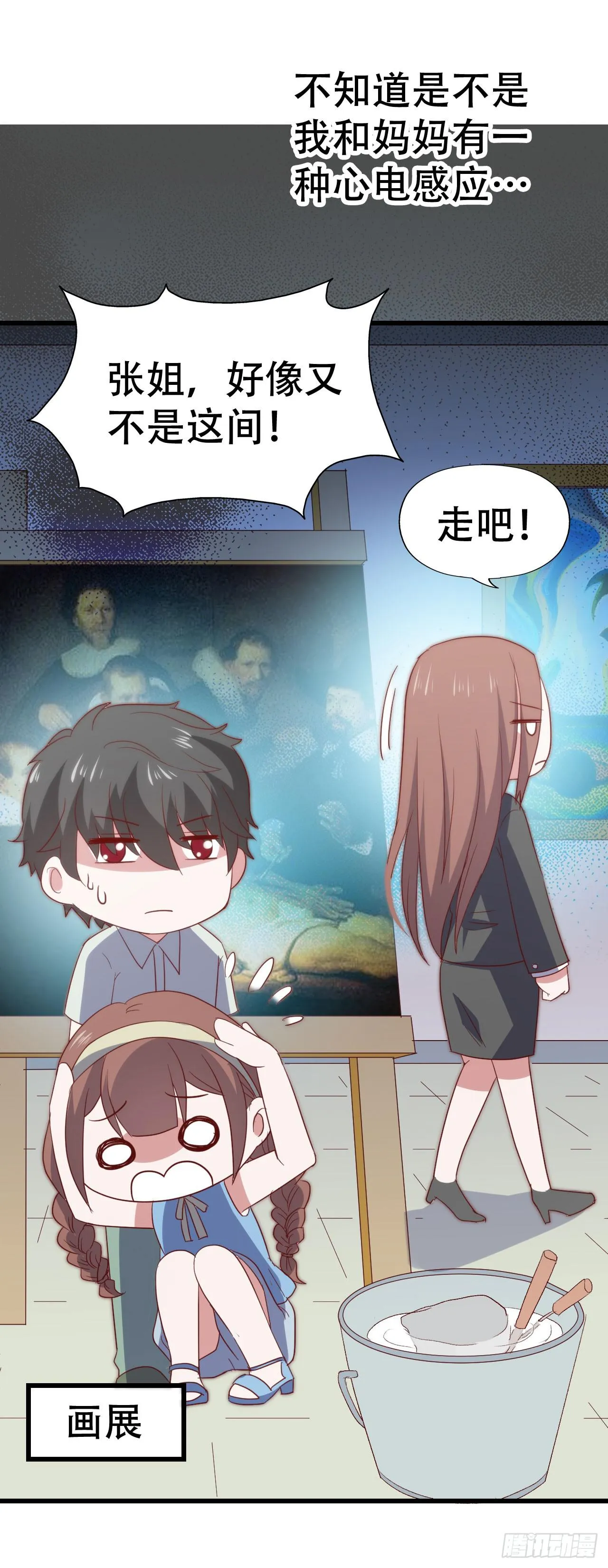 第九十三话 别让妈妈看到！ 第38页