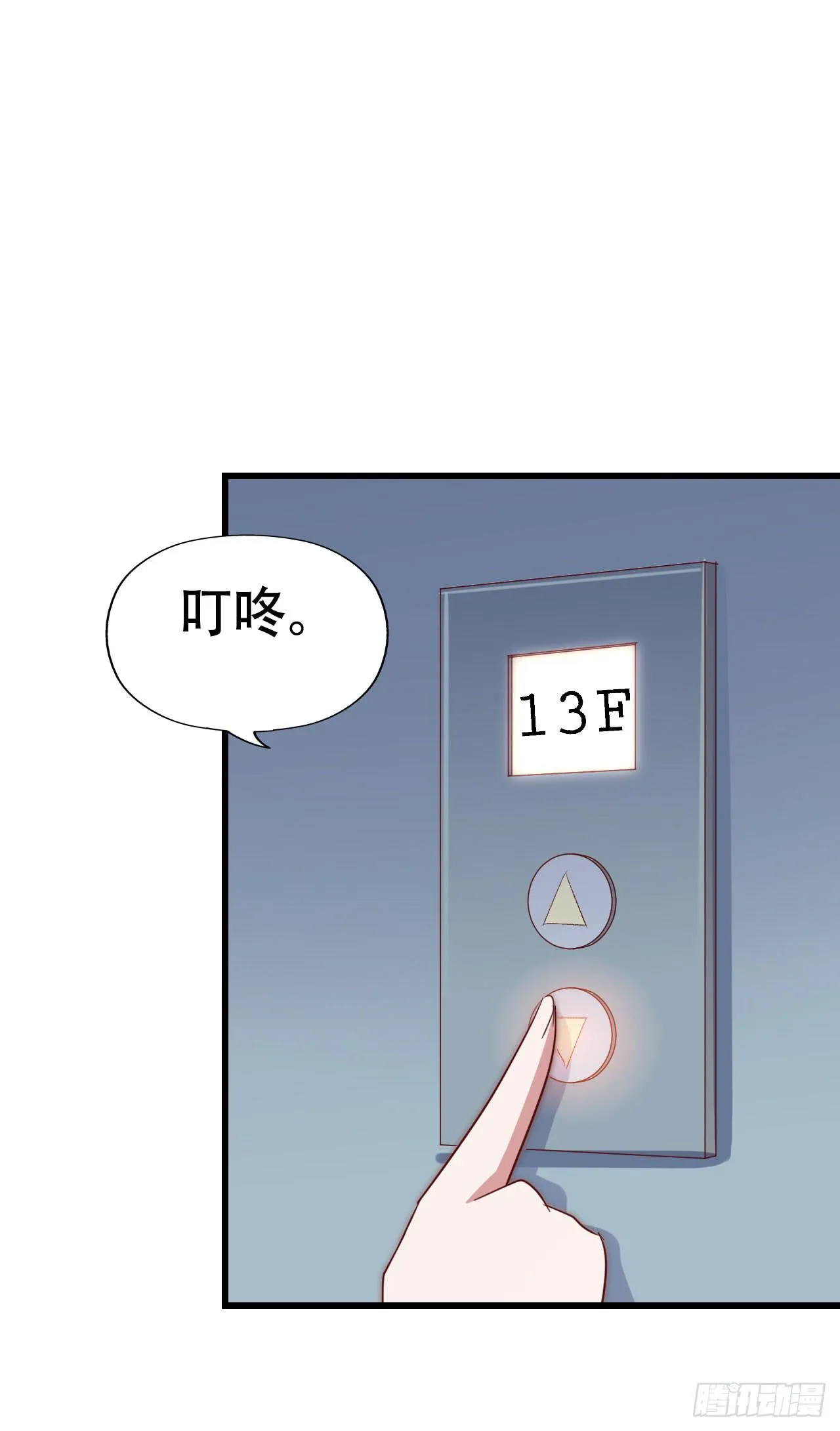 第九十三话 别让妈妈看到！ 第42页