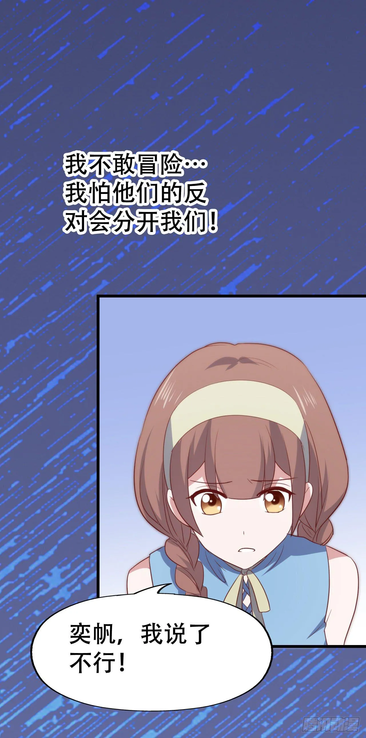第九十三话 别让妈妈看到！ 第46页