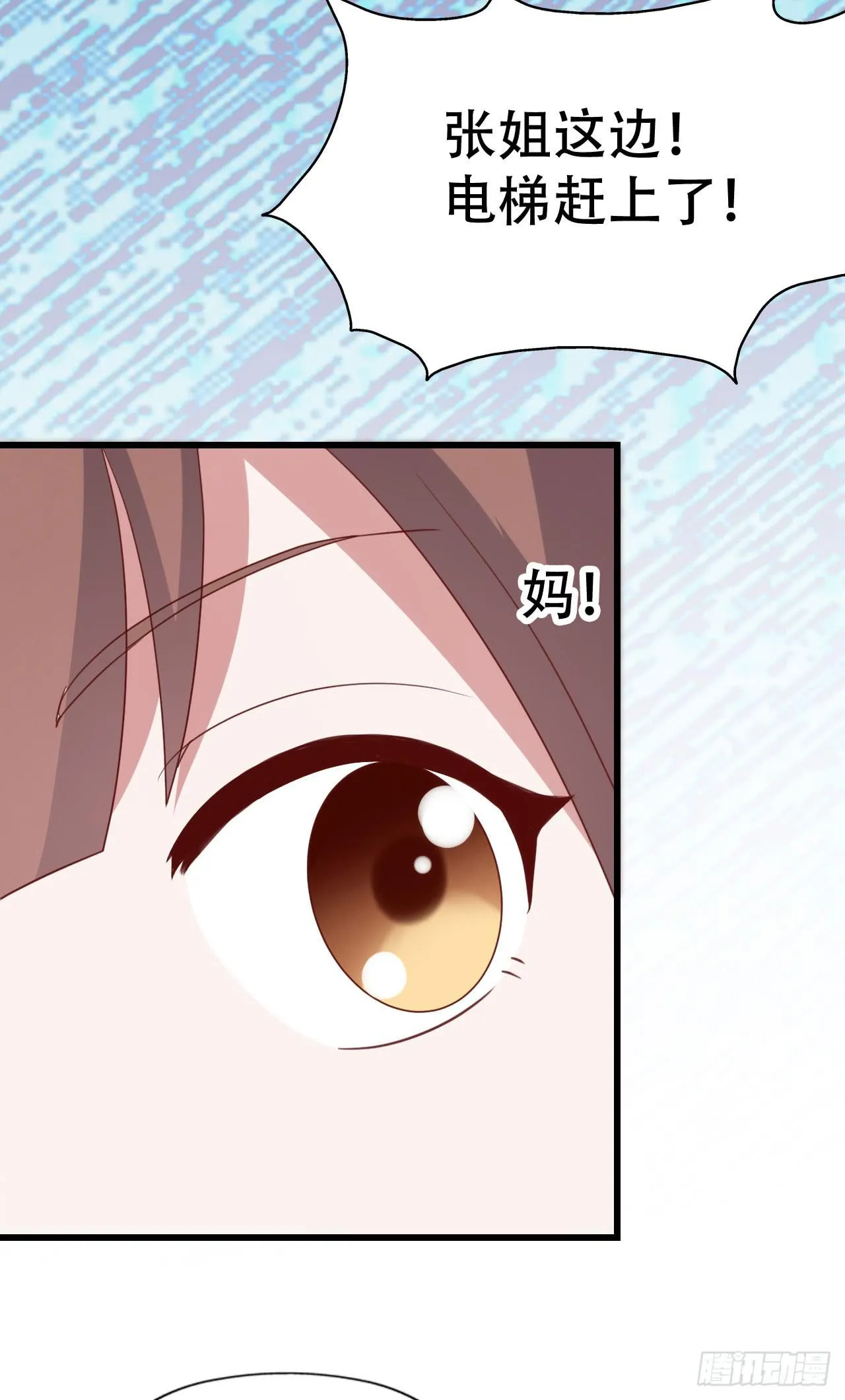 第九十三话 别让妈妈看到！ 第48页