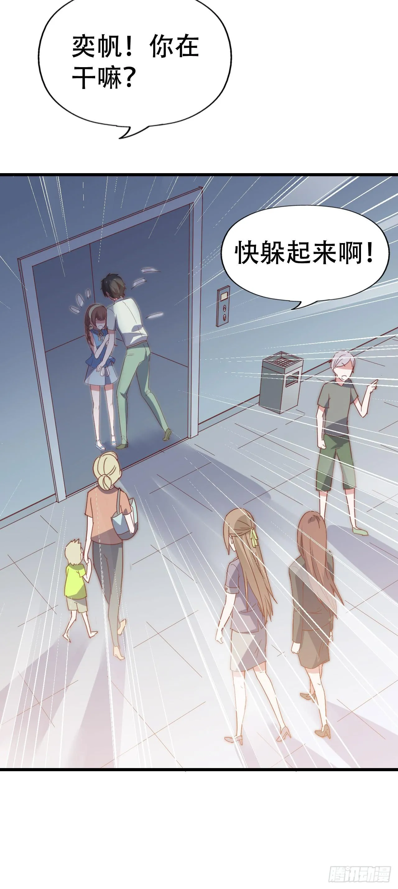 第九十三话 别让妈妈看到！ 第49页