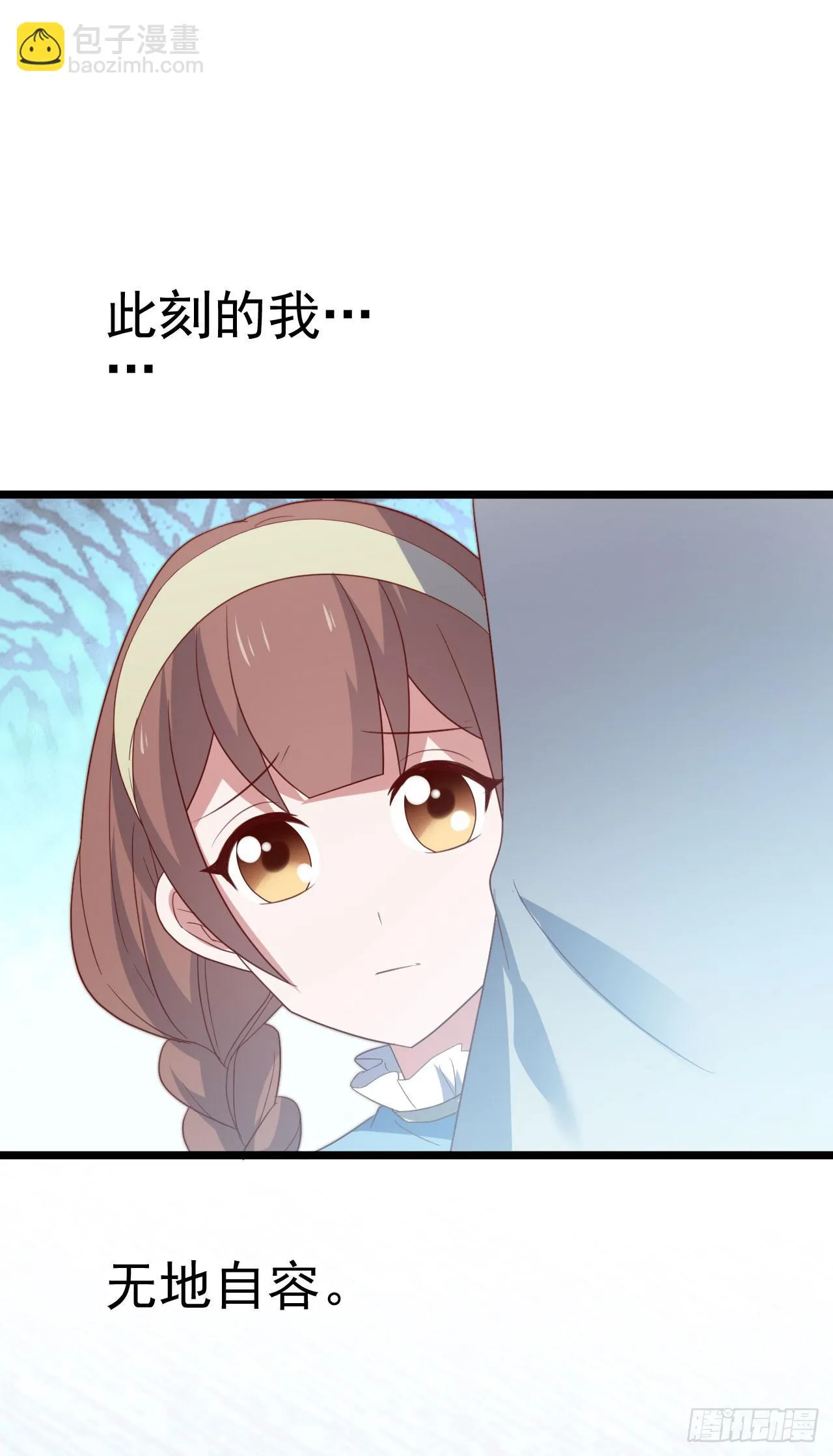第九十四话 相互理解 第2页