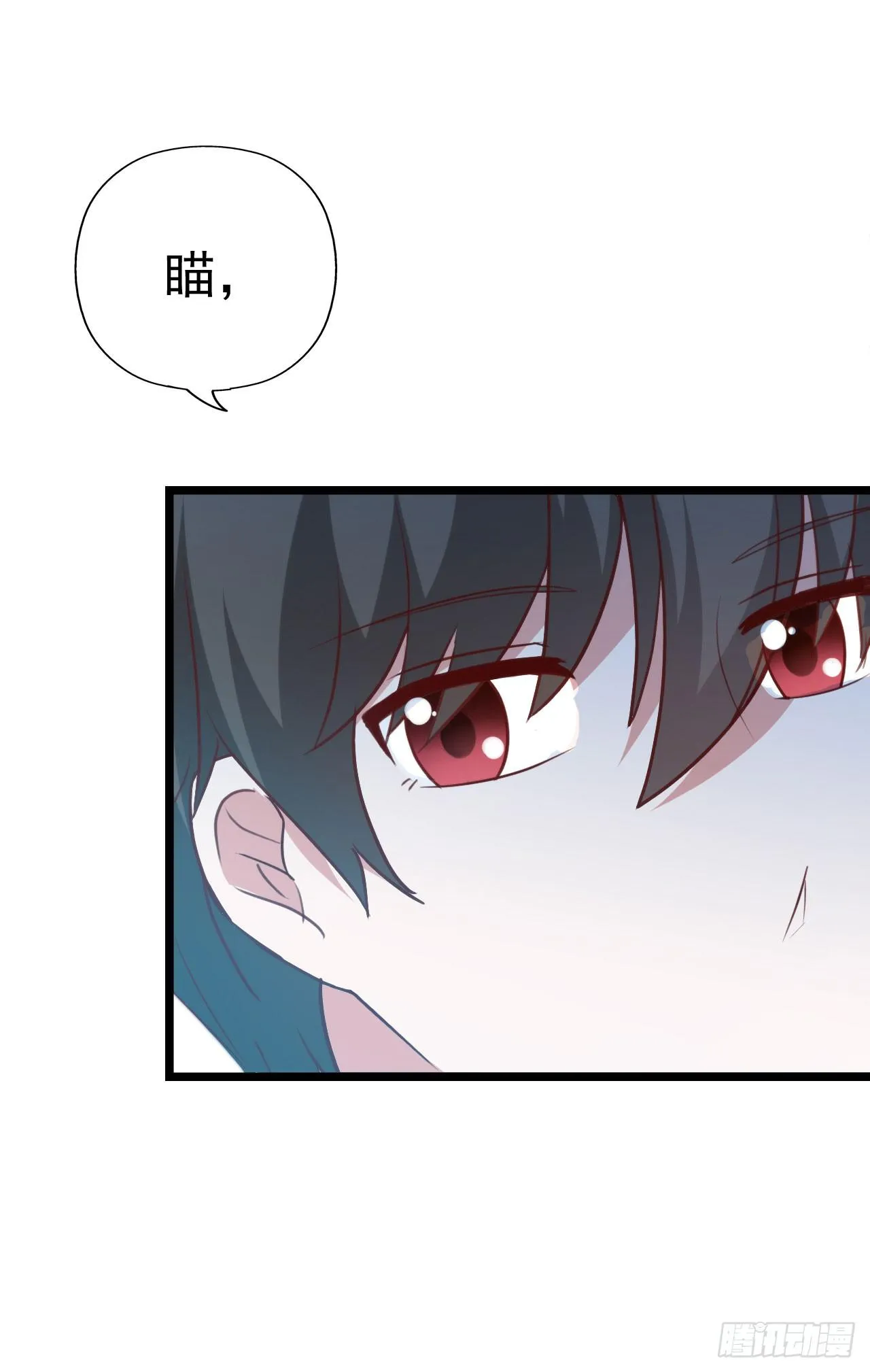 第九十四话 相互理解 第7页