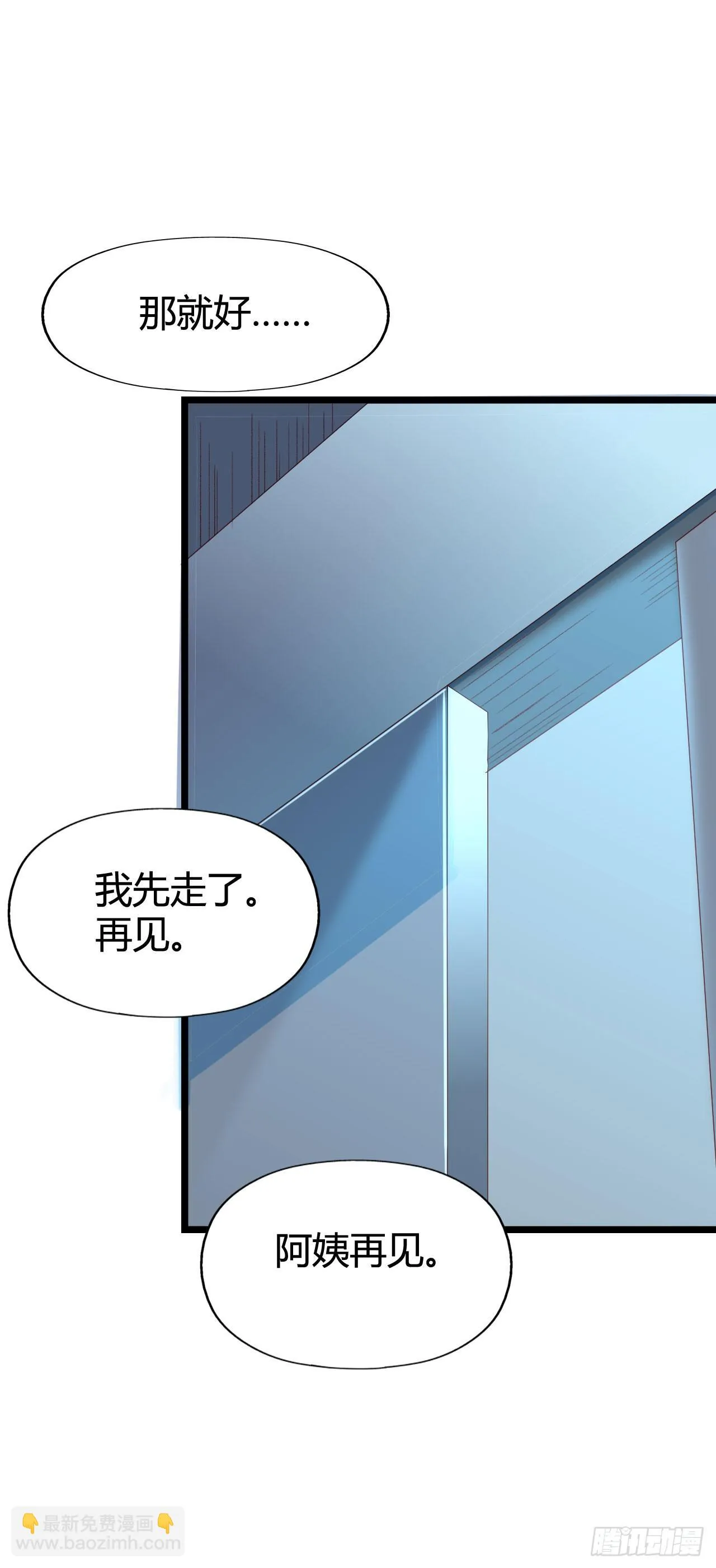 第九十四话 相互理解 第12页