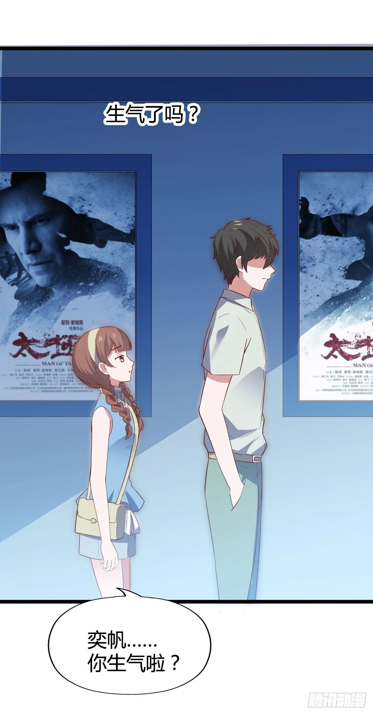 第九十四话 相互理解 第14页