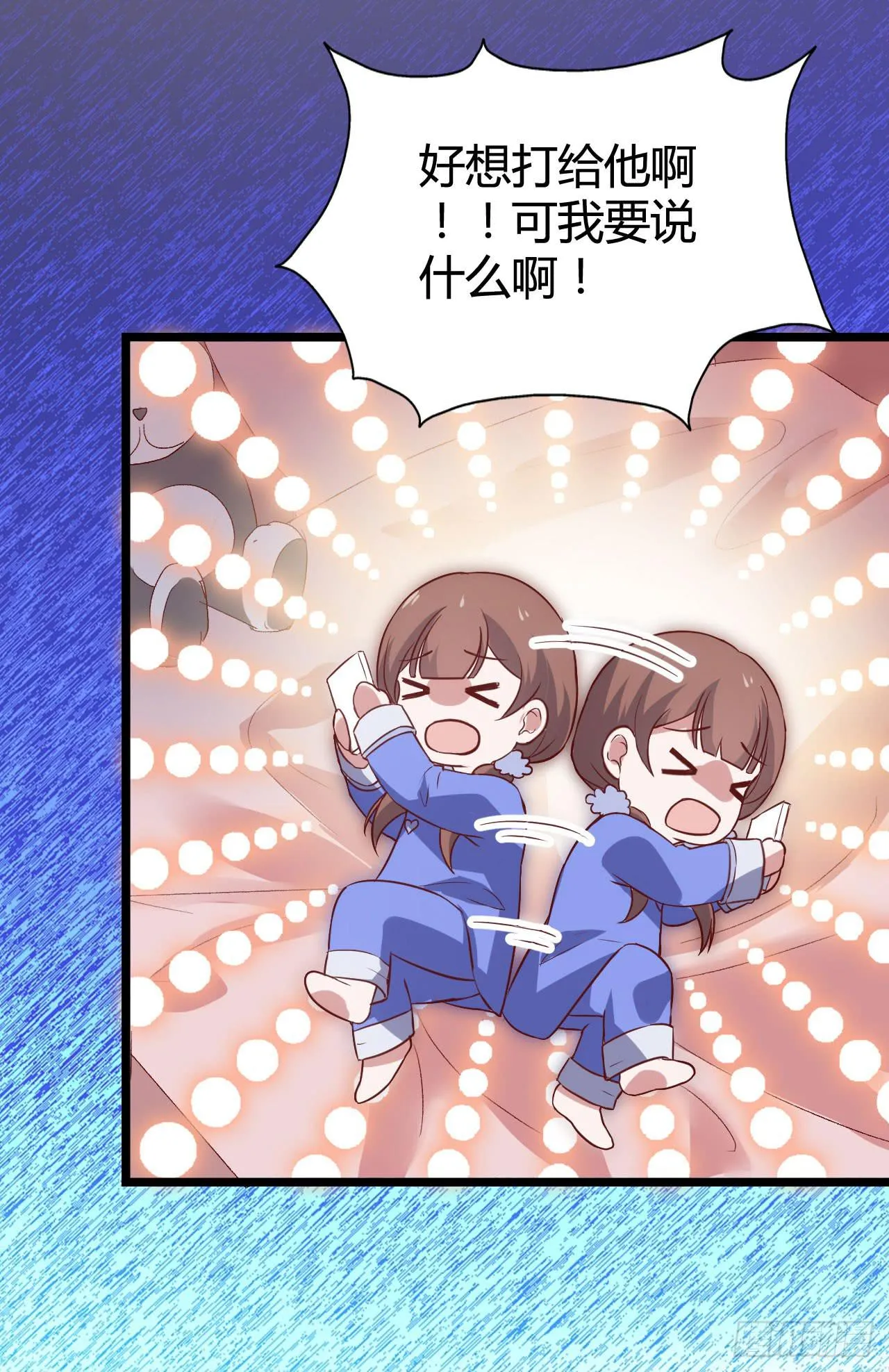 第九十四话 相互理解 第23页