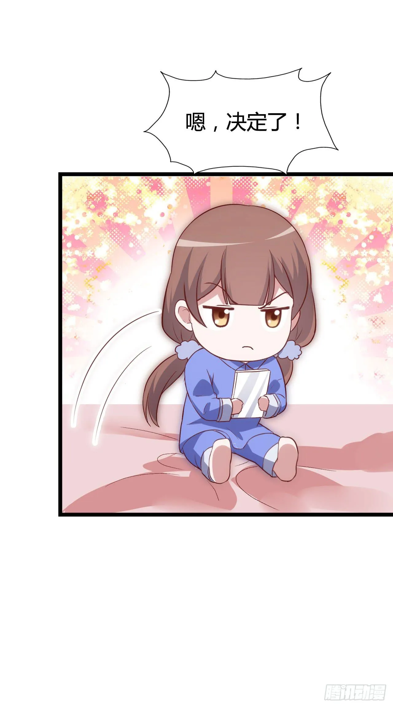 第九十四话 相互理解 第25页