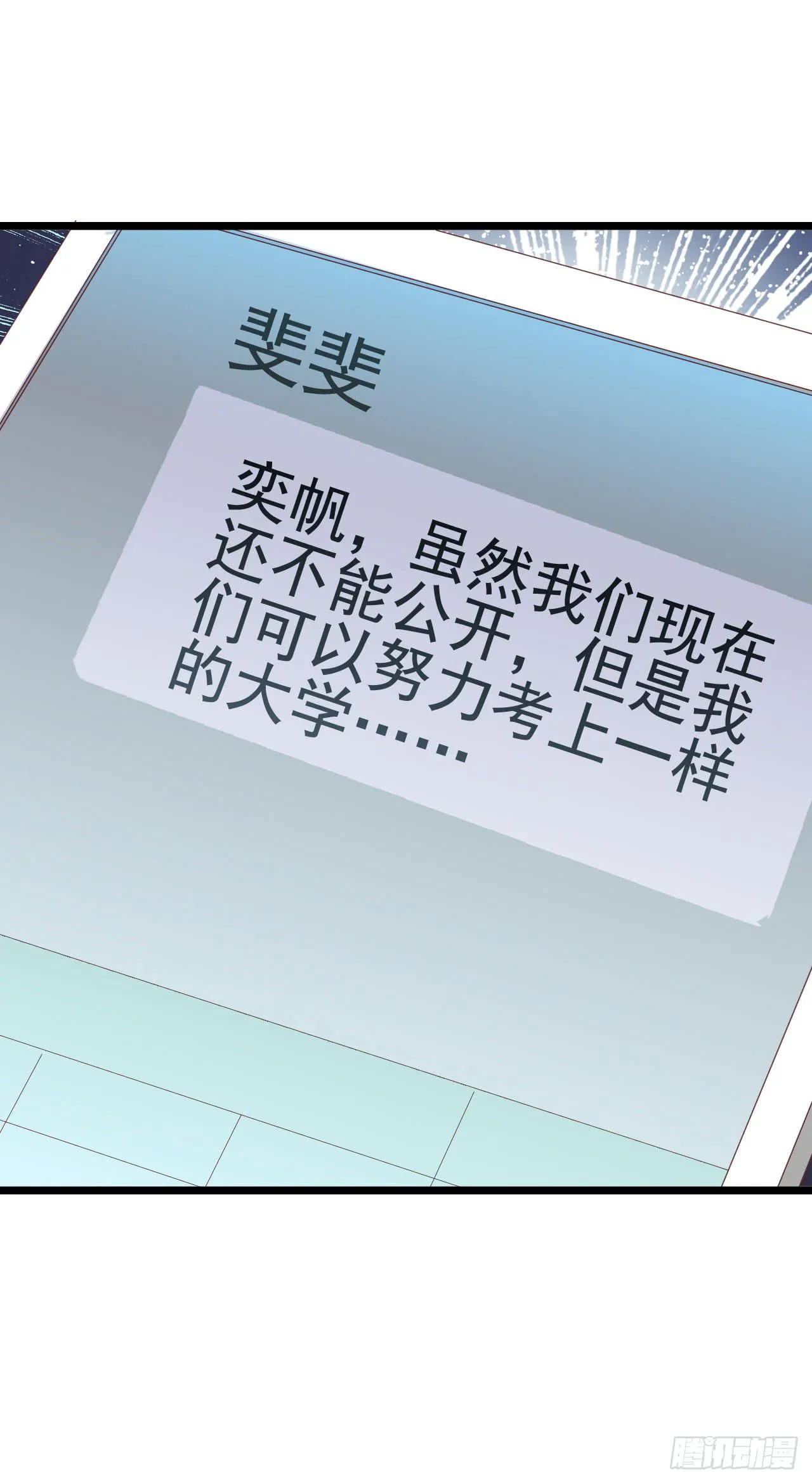 第九十四话 相互理解 第26页