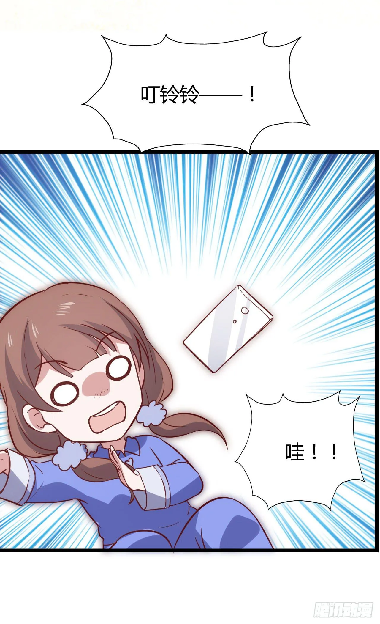第九十四话 相互理解 第29页