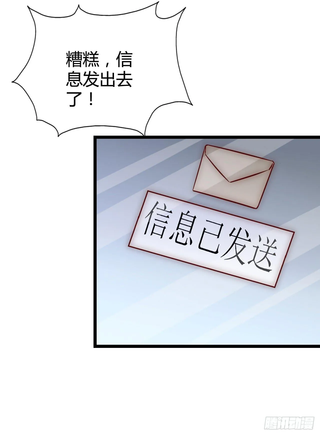 第九十四话 相互理解 第30页