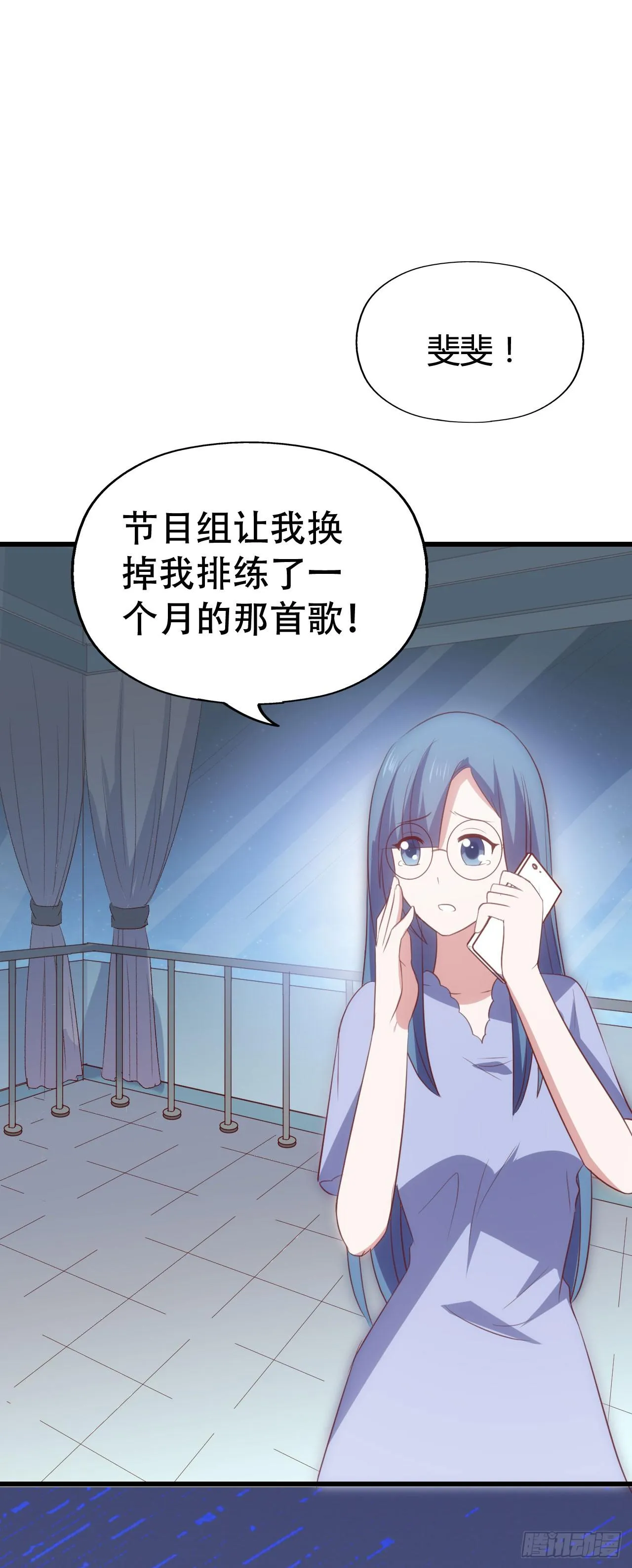 第九十四话 相互理解 第32页