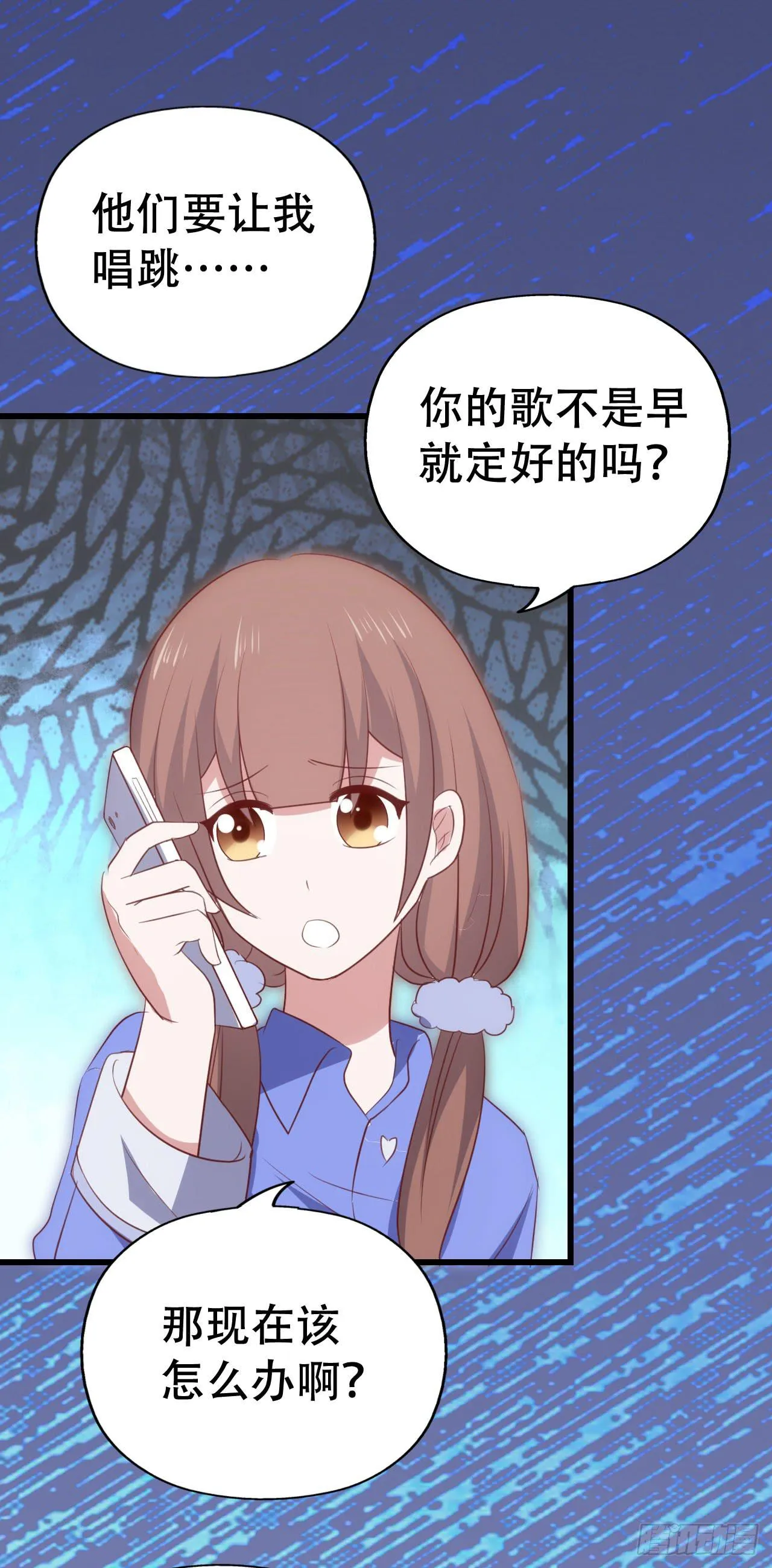 第九十四话 相互理解 第33页